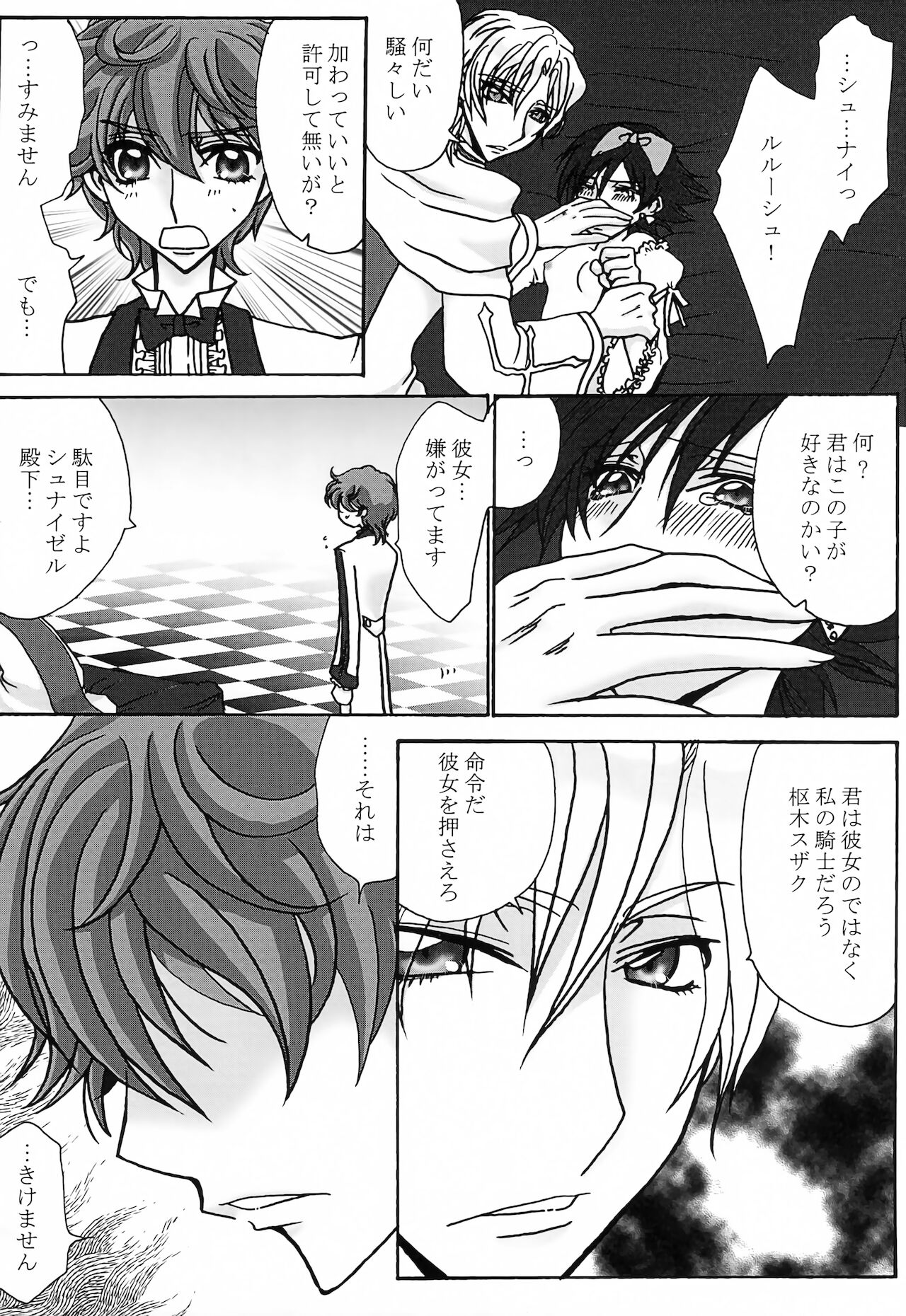 Lulu Hime - Page 29