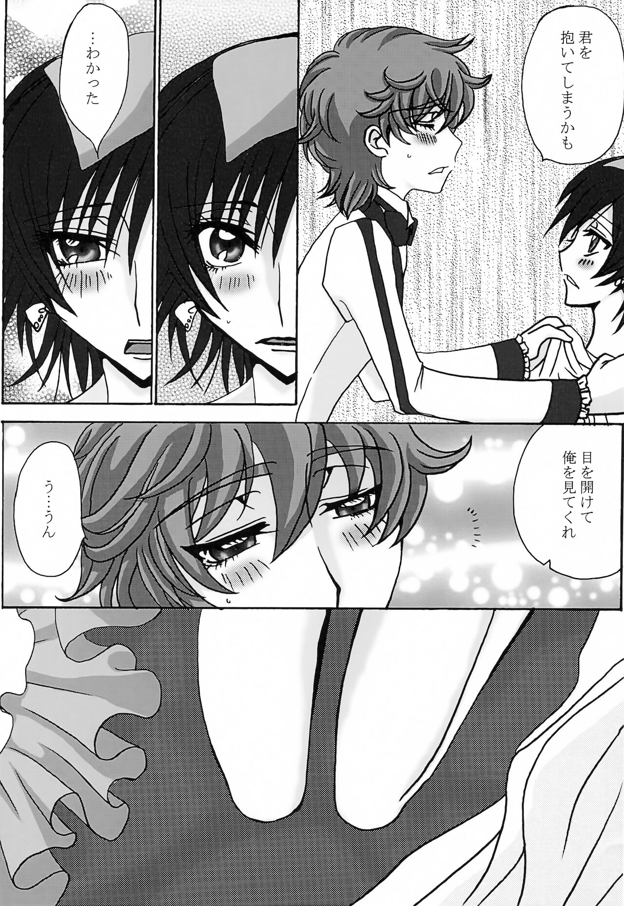Lulu Hime - Page 32