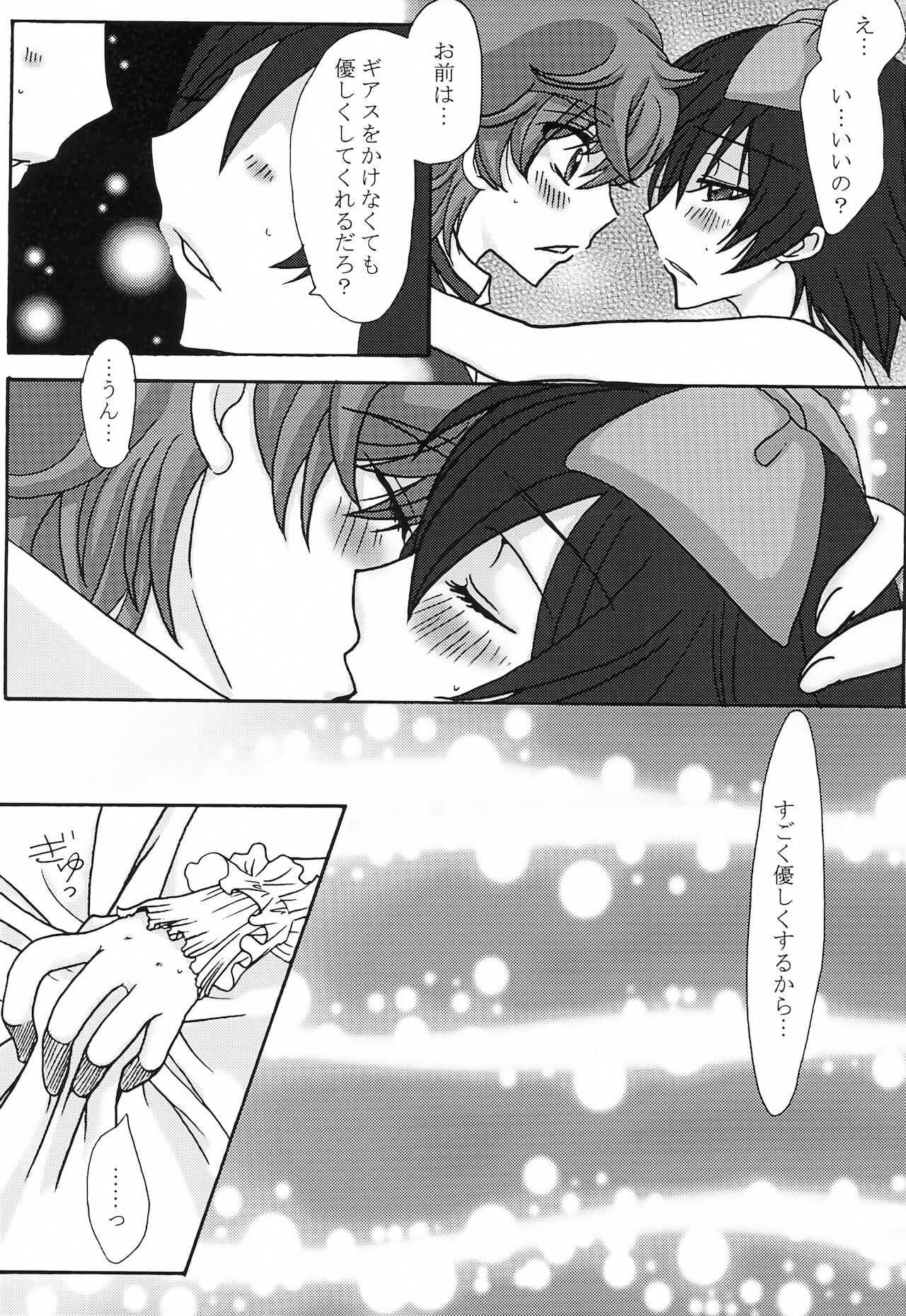 Lulu Hime - Page 34