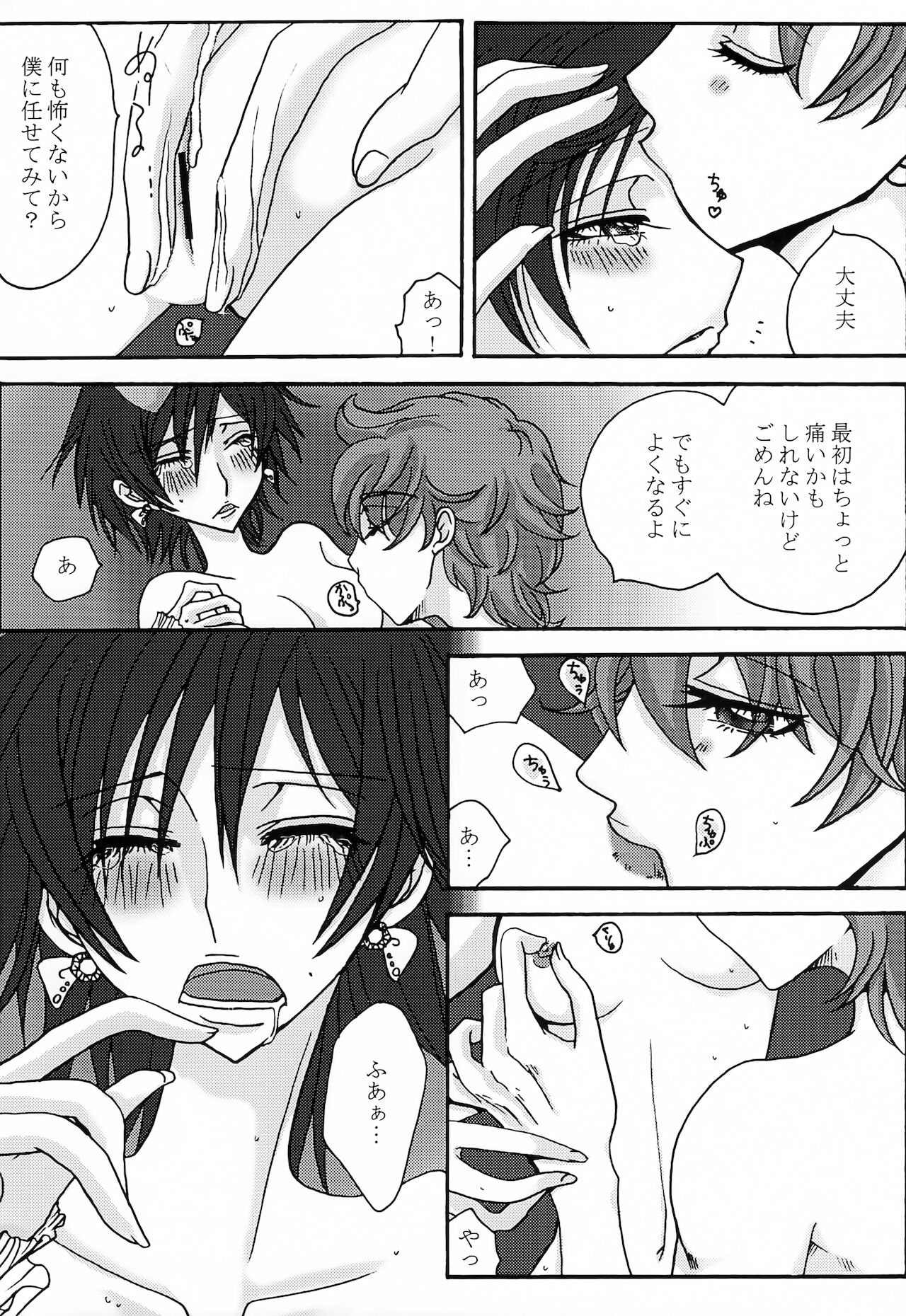 Lulu Hime - Page 43
