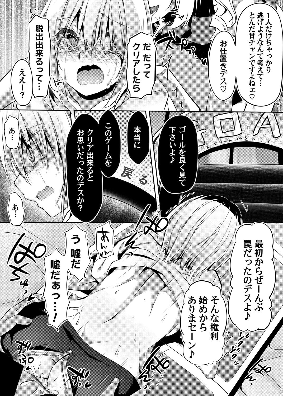 COMIC Magnum Vol.149 - Page 116