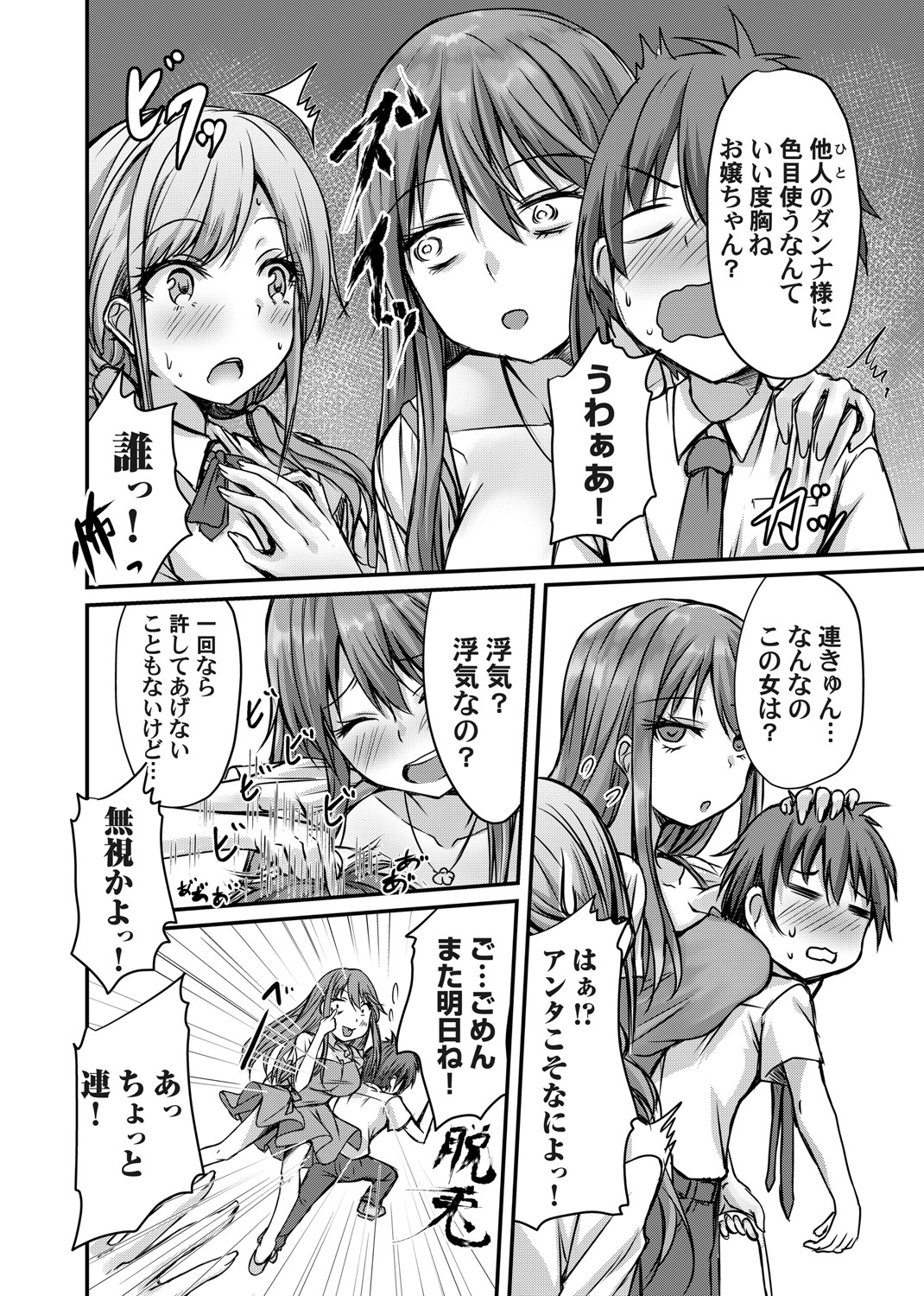 COMIC Magnum Vol.149 - Page 125