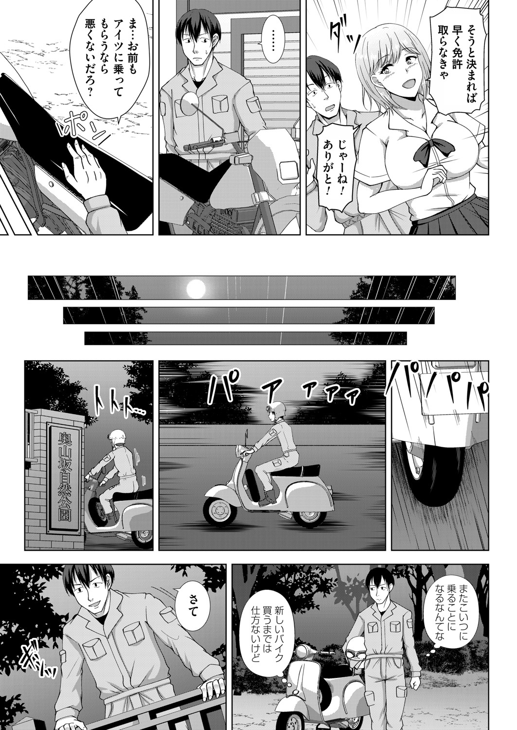 COMIC Magnum Vol.149 - Page 148