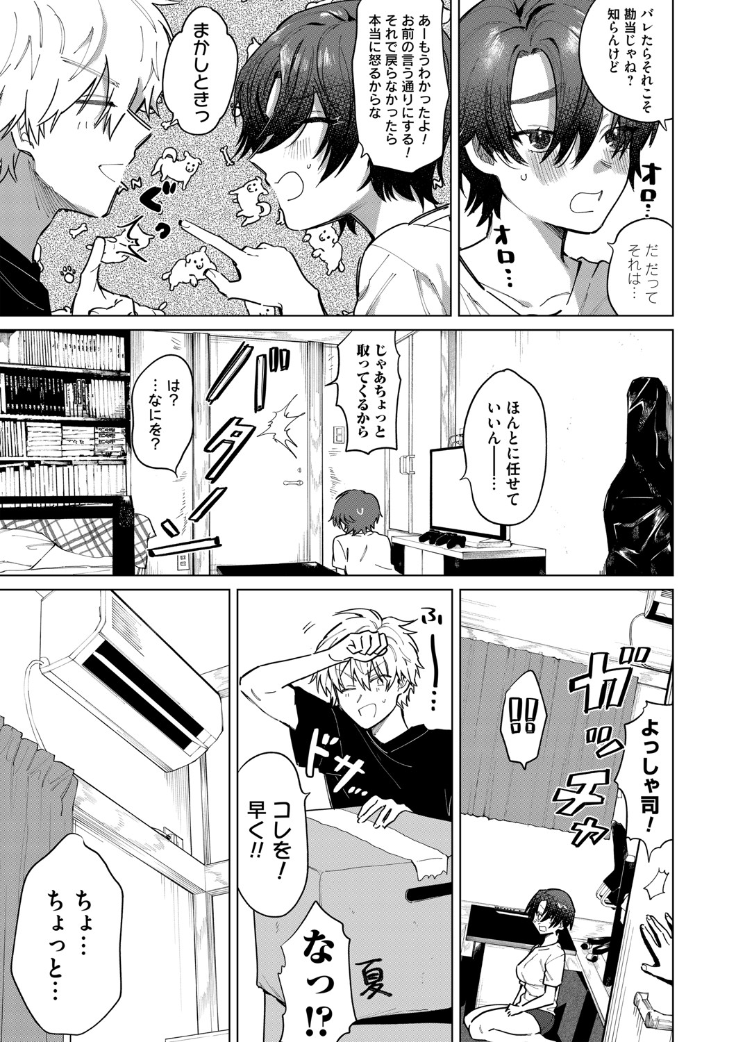 COMIC Magnum Vol.149 - Page 172