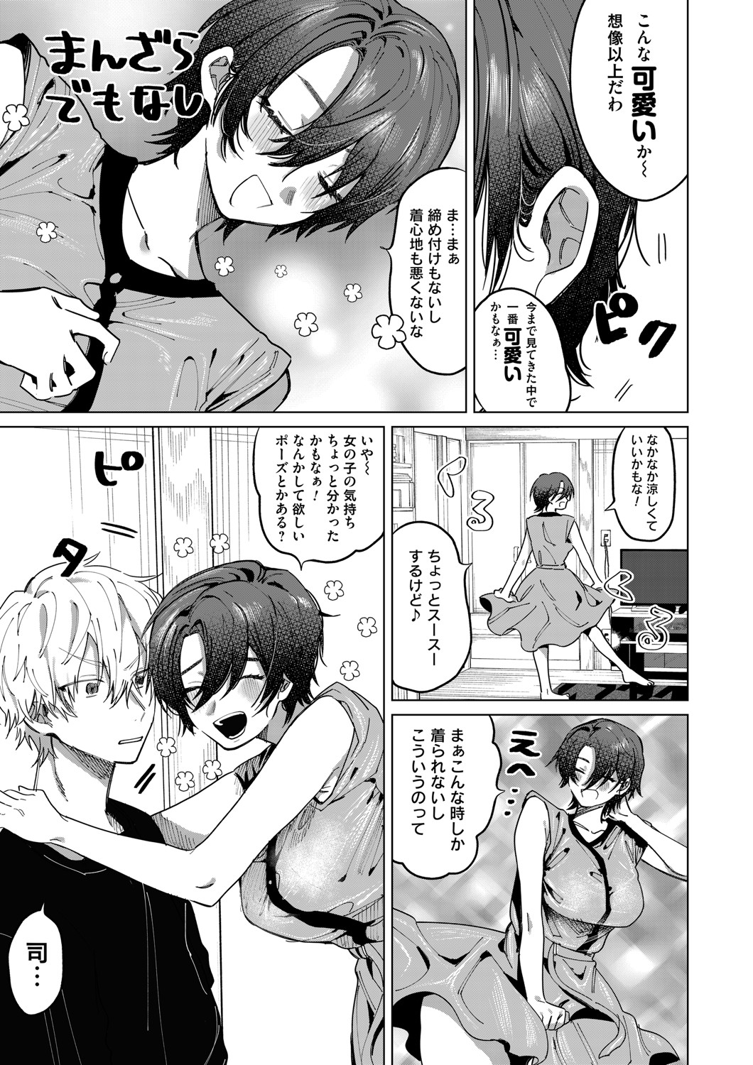 COMIC Magnum Vol.149 - Page 176