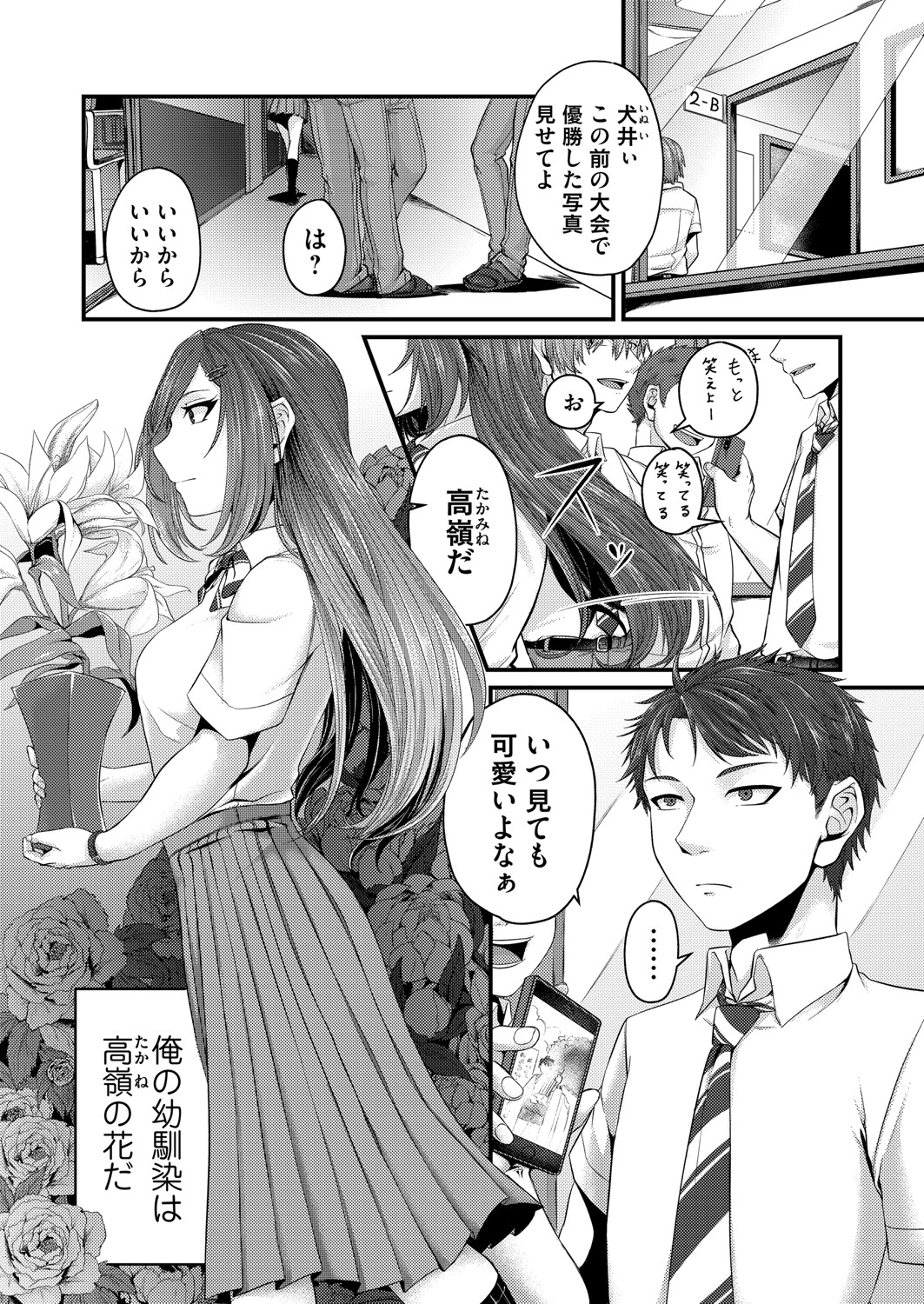 COMIC Magnum Vol.149 - Page 192