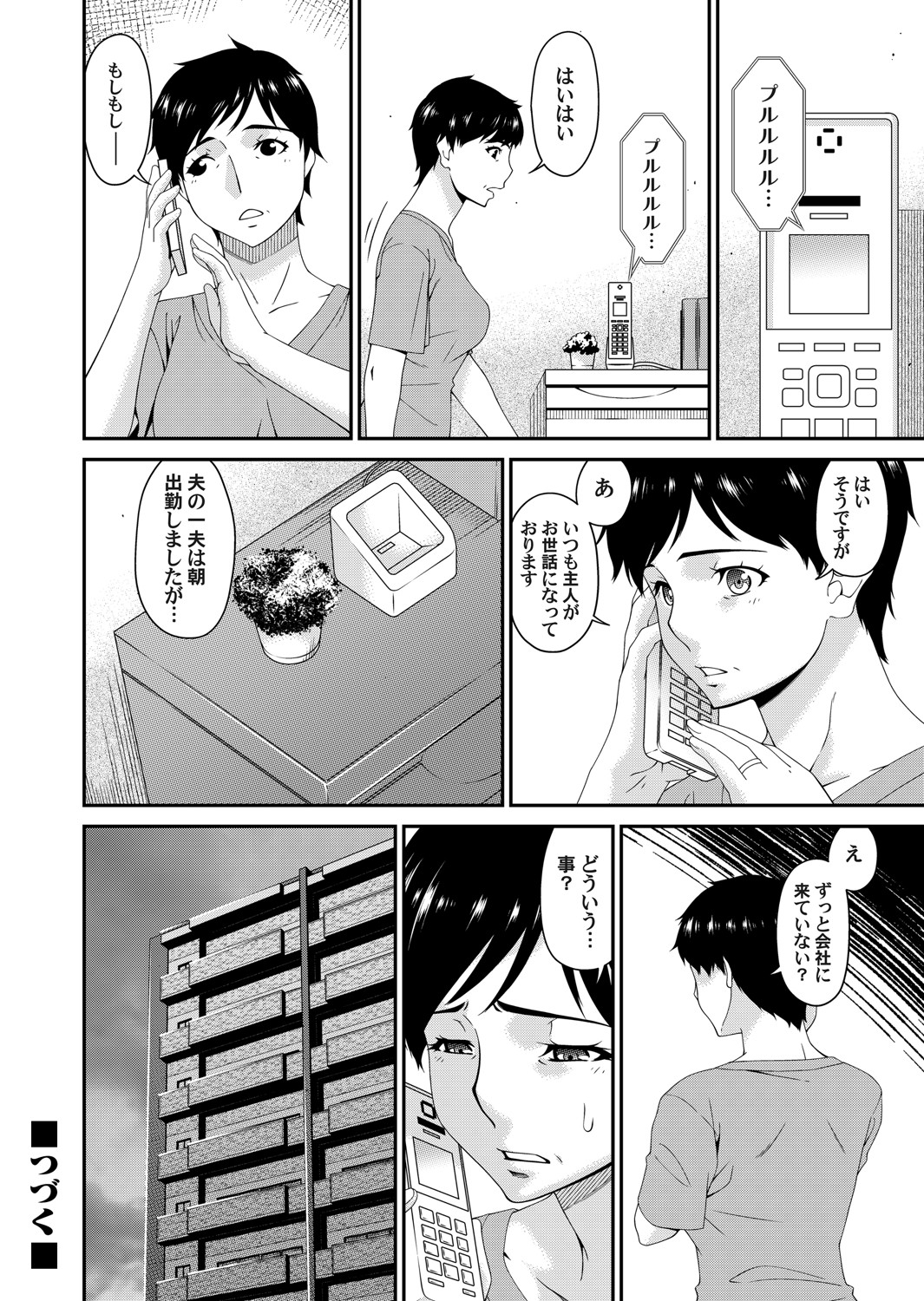 COMIC Magnum Vol.149 - Page 39