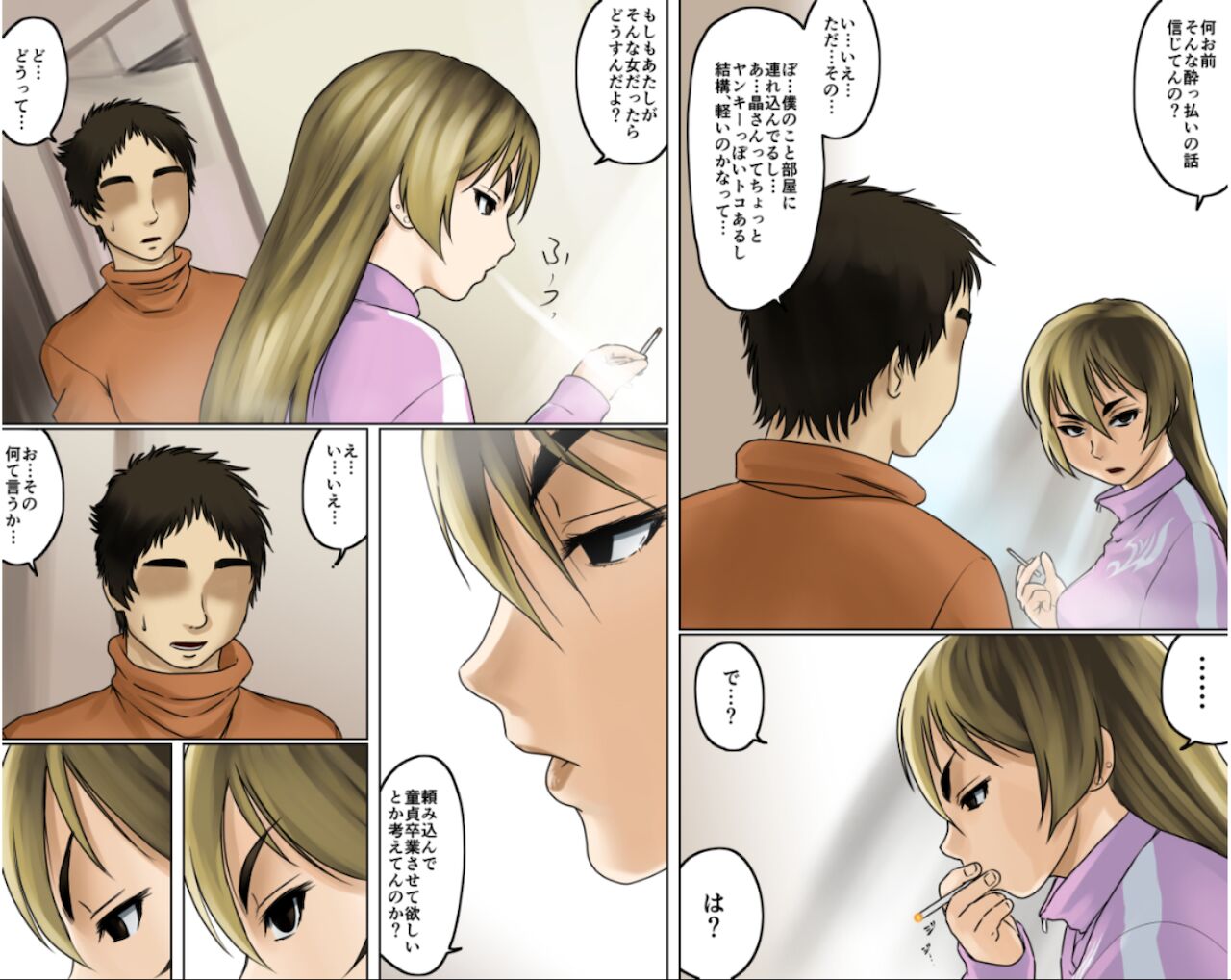 Ichizuna Anego wa Miboujin setto pan - Page 18