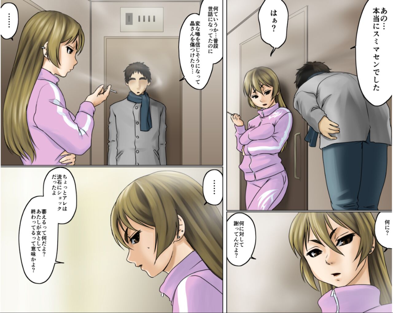 Ichizuna Anego wa Miboujin setto pan - Page 30