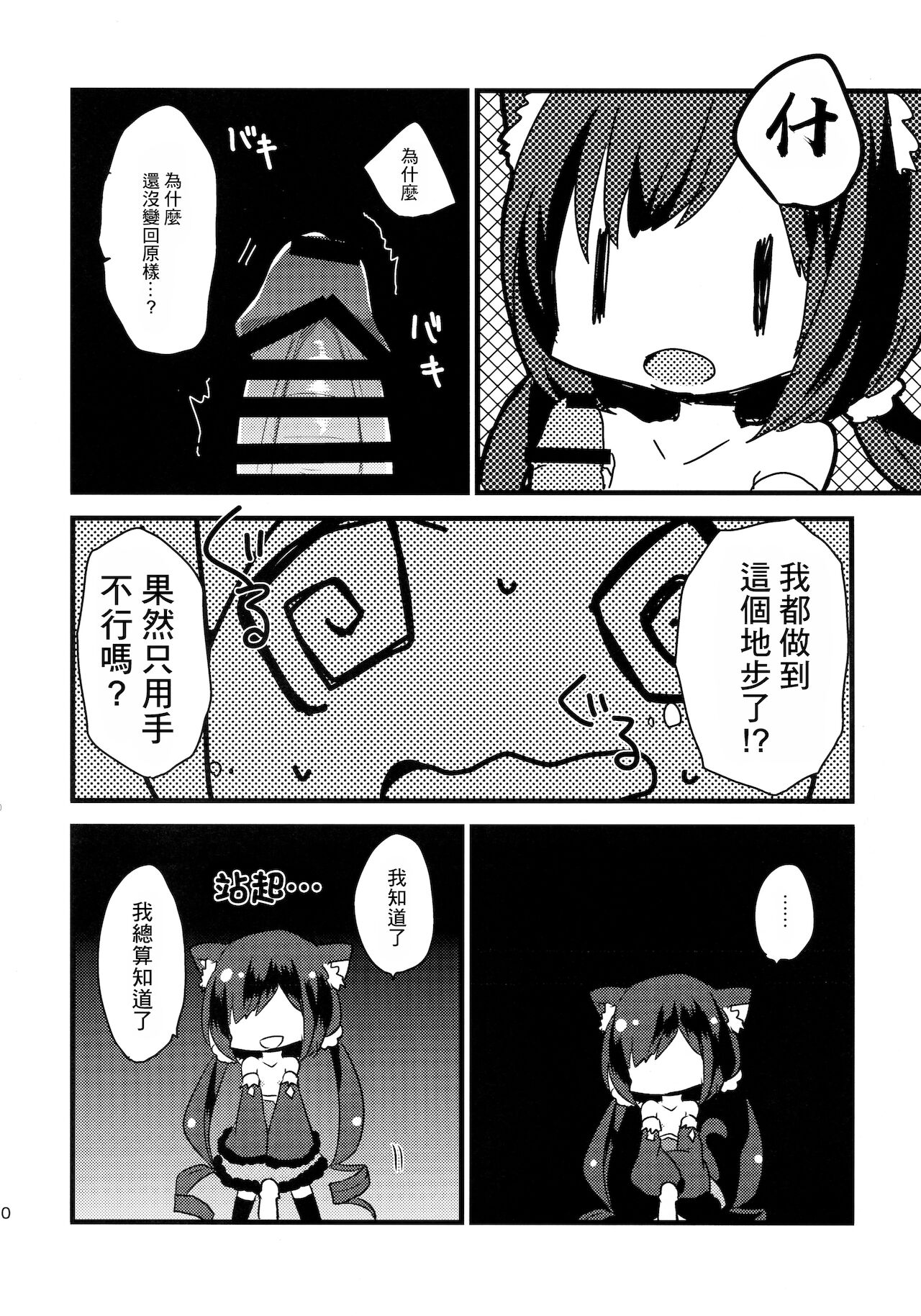 PriConne Konekone Re:Dive! - Page 10