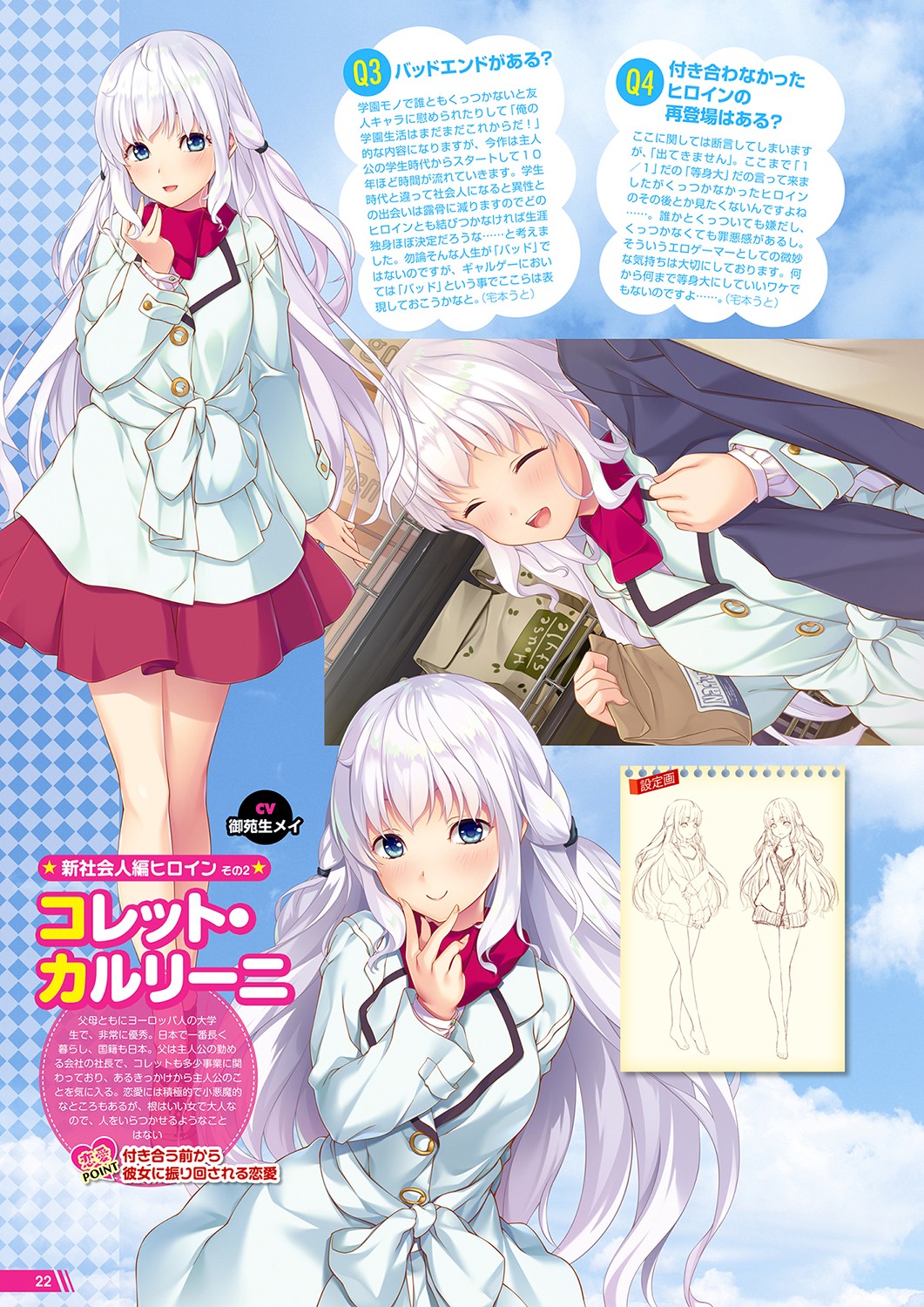 Monthly Megastore 2021-12 - Page 17