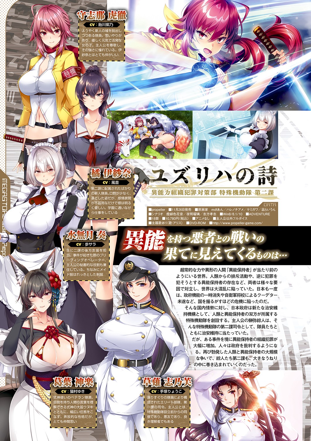 Monthly Megastore 2021-12 - Page 47