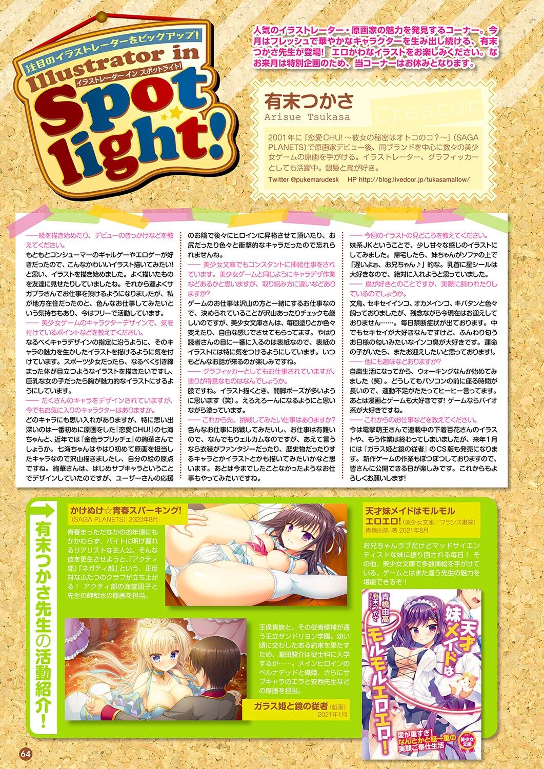 Monthly Megastore 2021-12 - Page 57
