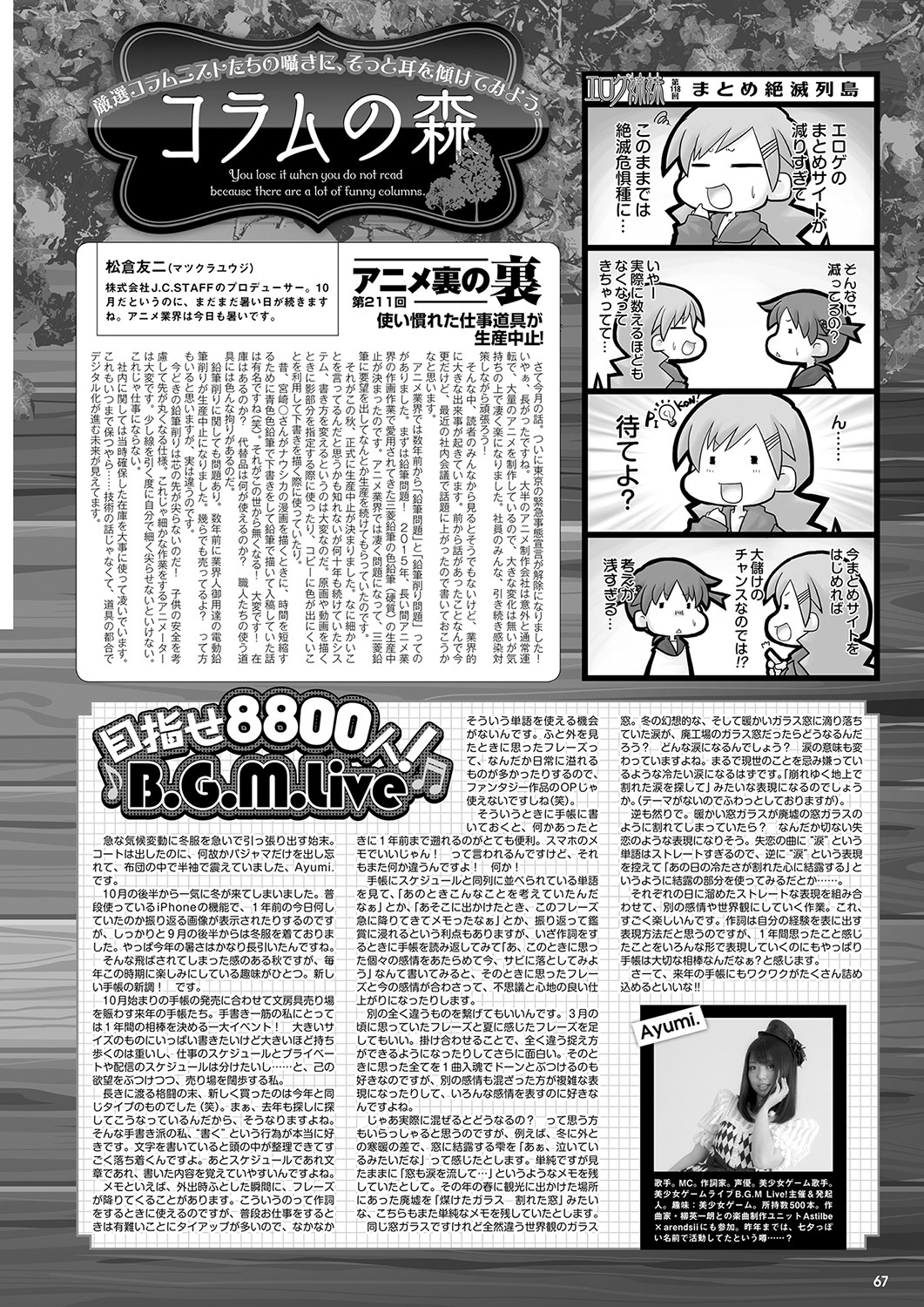Monthly Megastore 2021-12 - Page 60