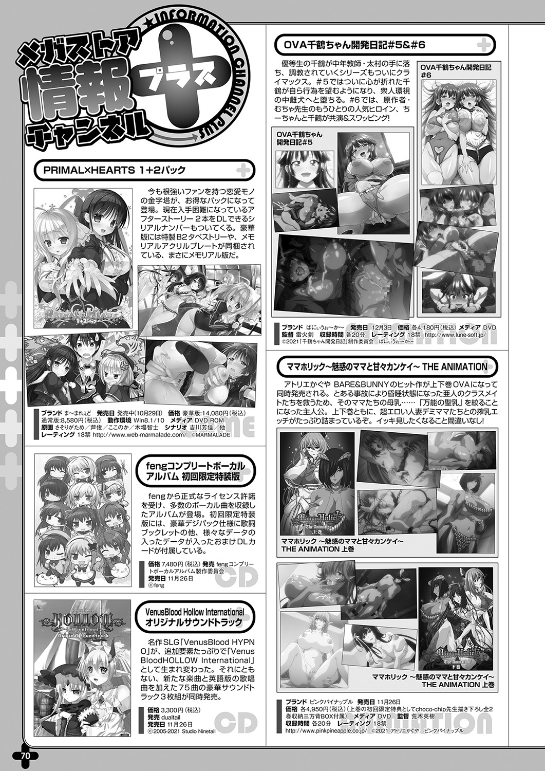 Monthly Megastore 2021-12 - Page 63