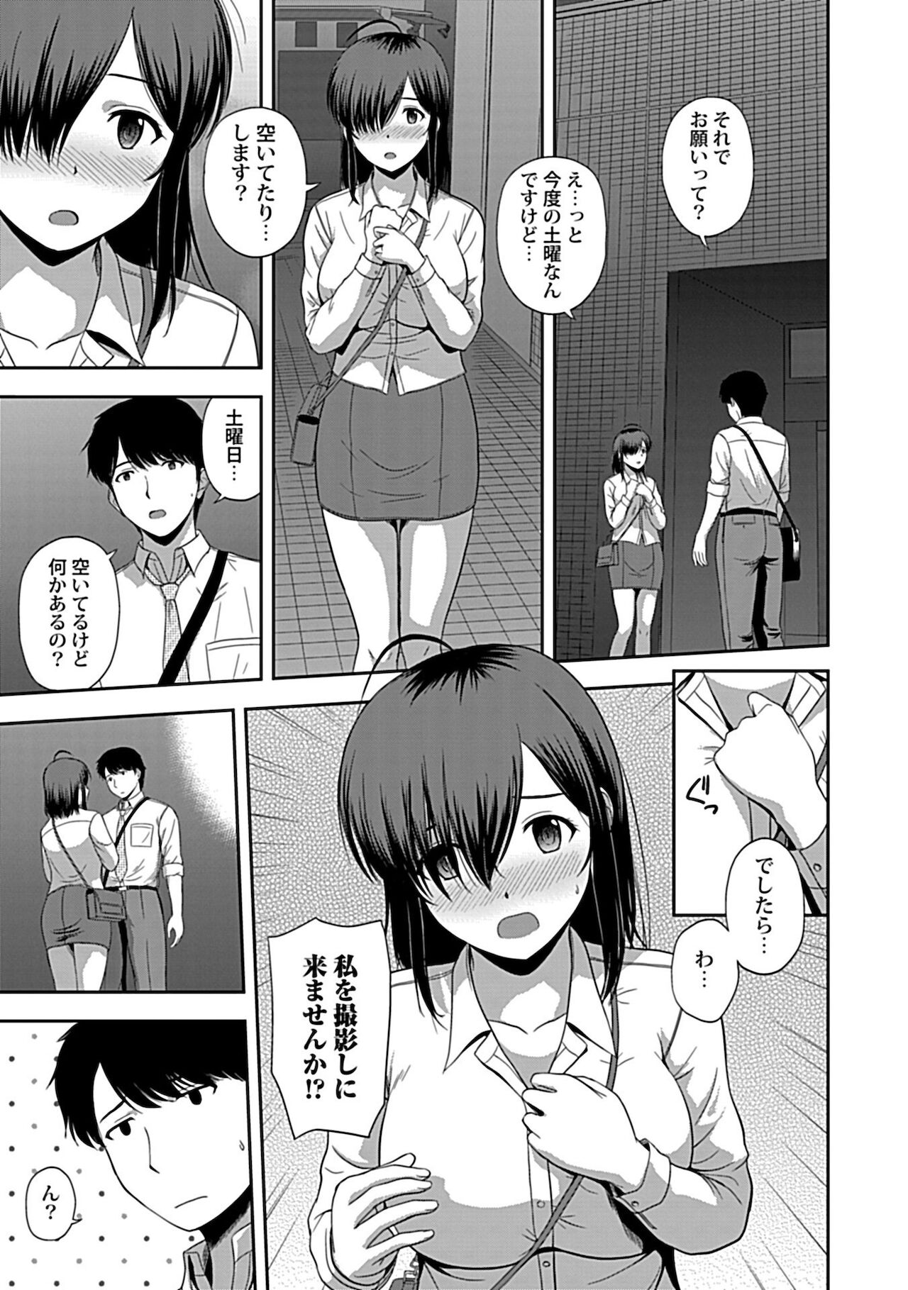 Min'na no Megami, Itadakimasu - Page 29