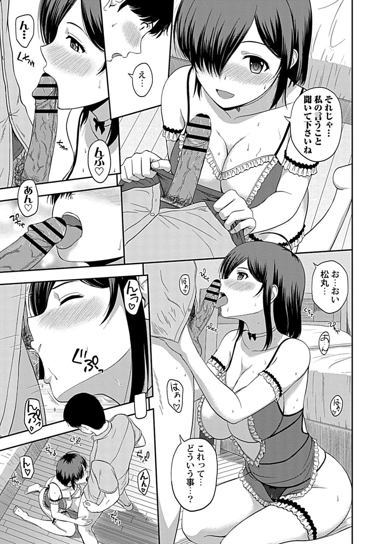 Min'na no Megami, Itadakimasu - Page 41