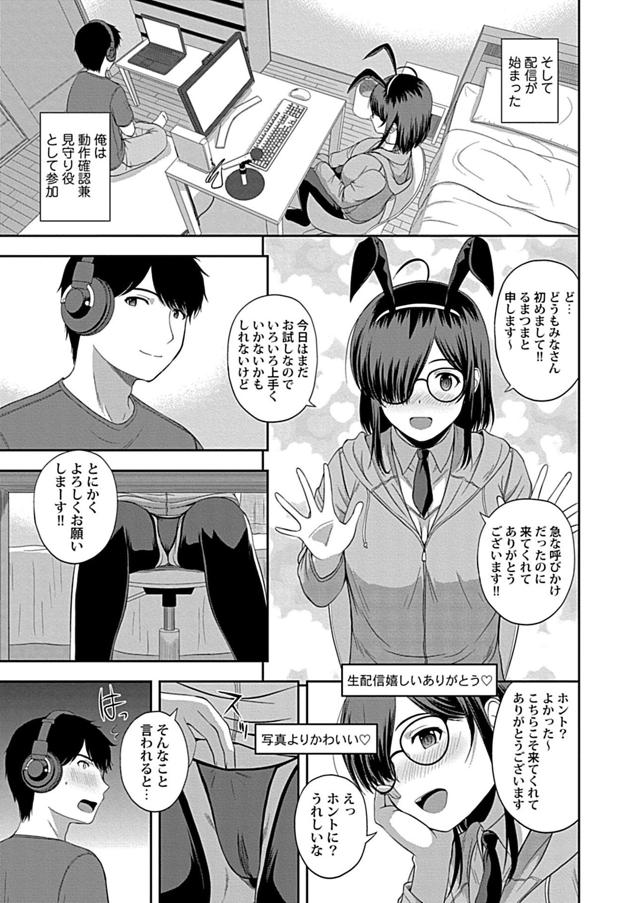 Min'na no Megami, Itadakimasu - Page 59