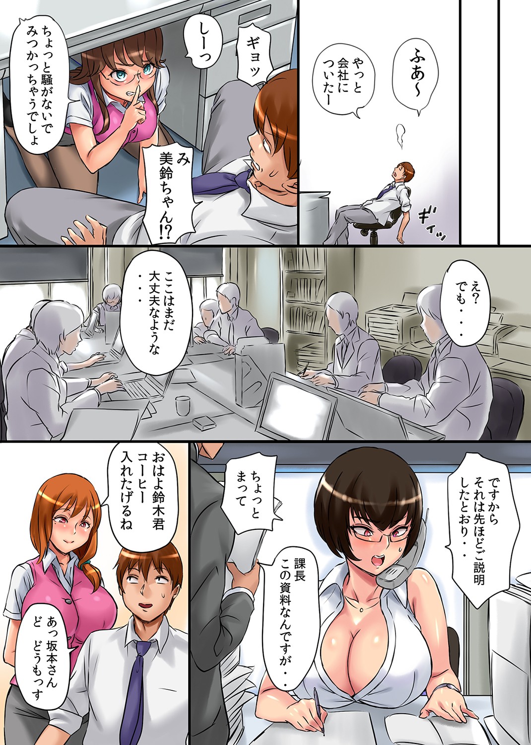 Kansen Soushuuhen - Page 44