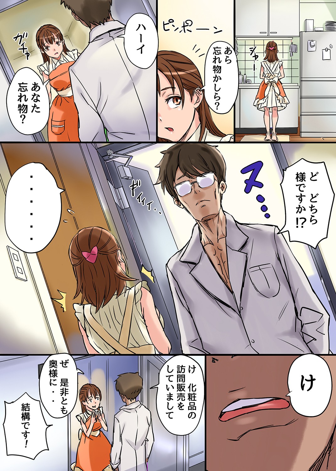 Kansen Soushuuhen - Page 86