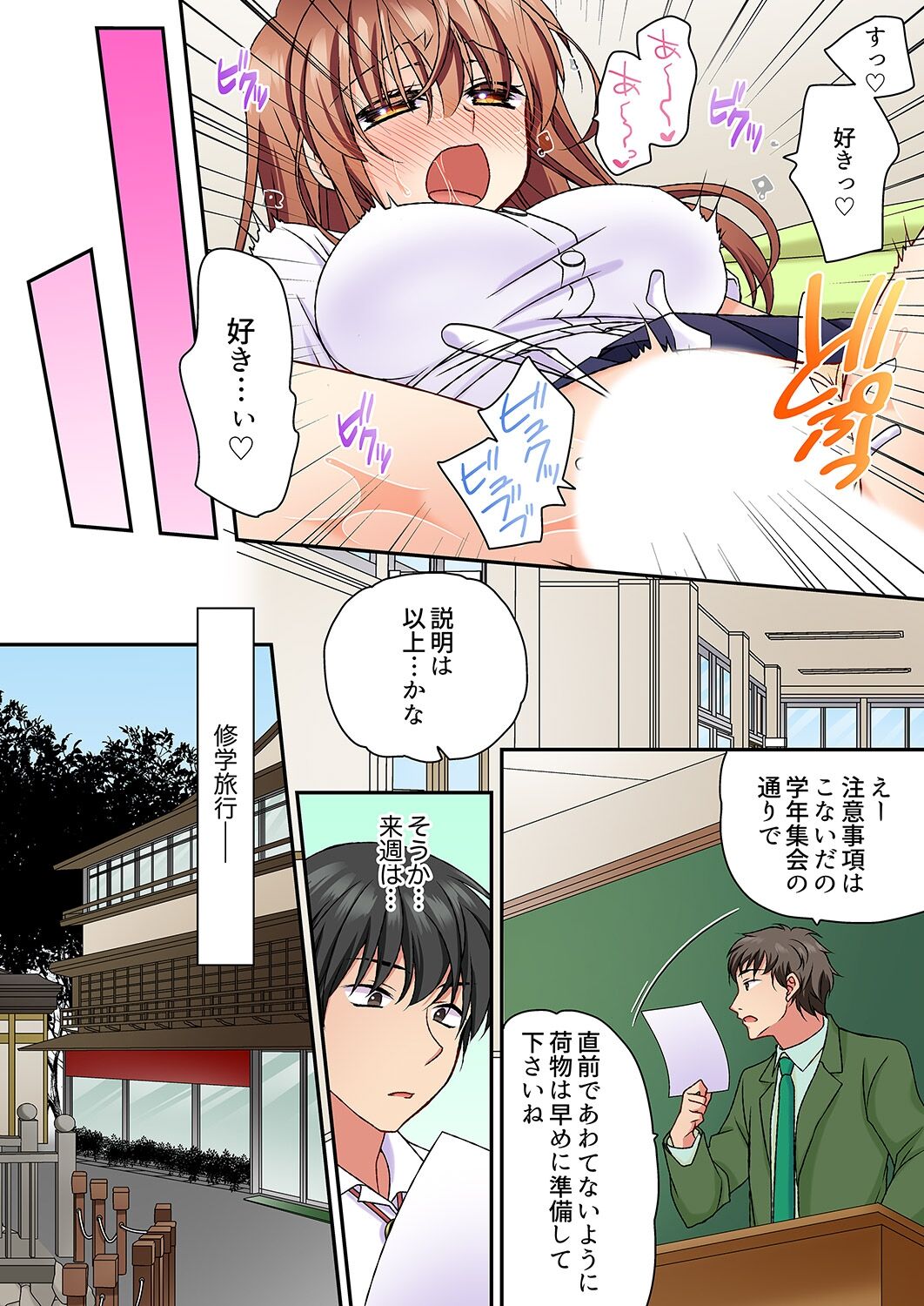 大事なところグリグリしないでぇ…!パンツが擦れてヤラシイ刺激。奥まで食い込む即イキSEX 1-8 - Page 133