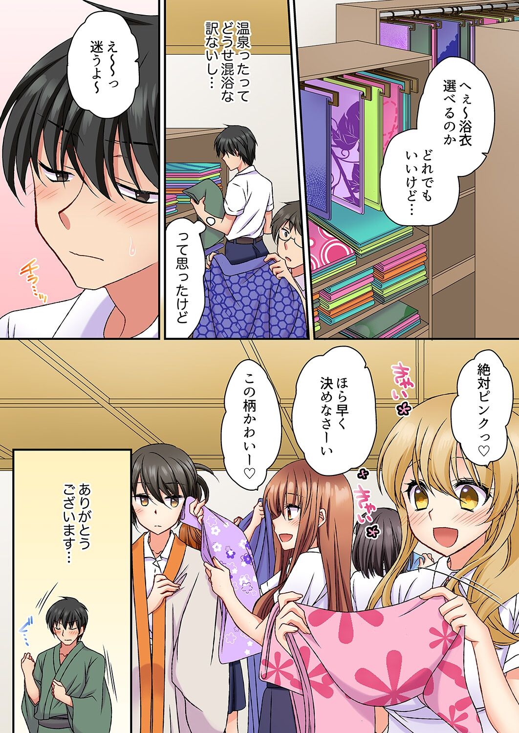 大事なところグリグリしないでぇ…!パンツが擦れてヤラシイ刺激。奥まで食い込む即イキSEX 1-8 - Page 134