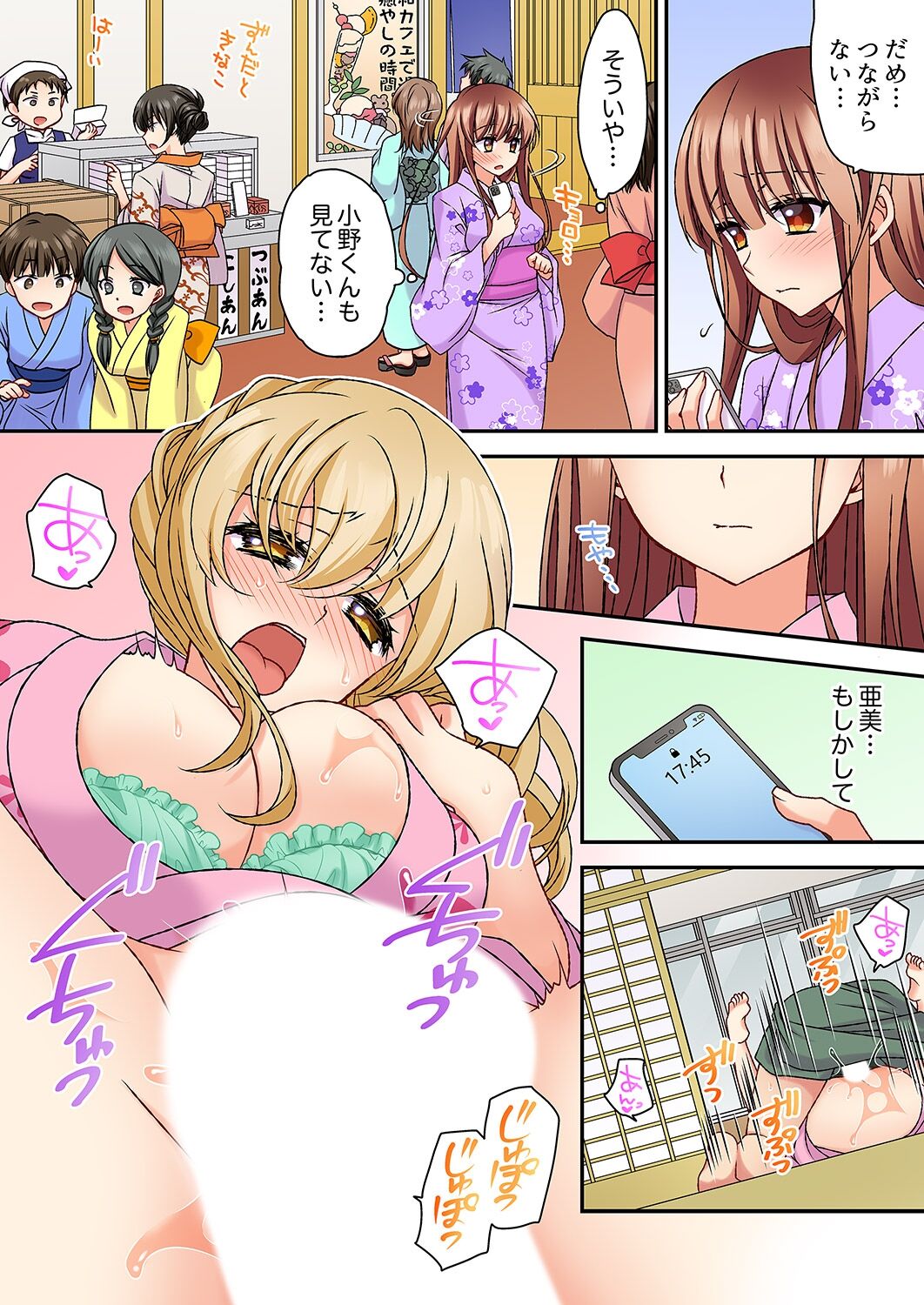 大事なところグリグリしないでぇ…!パンツが擦れてヤラシイ刺激。奥まで食い込む即イキSEX 1-8 - Page 145