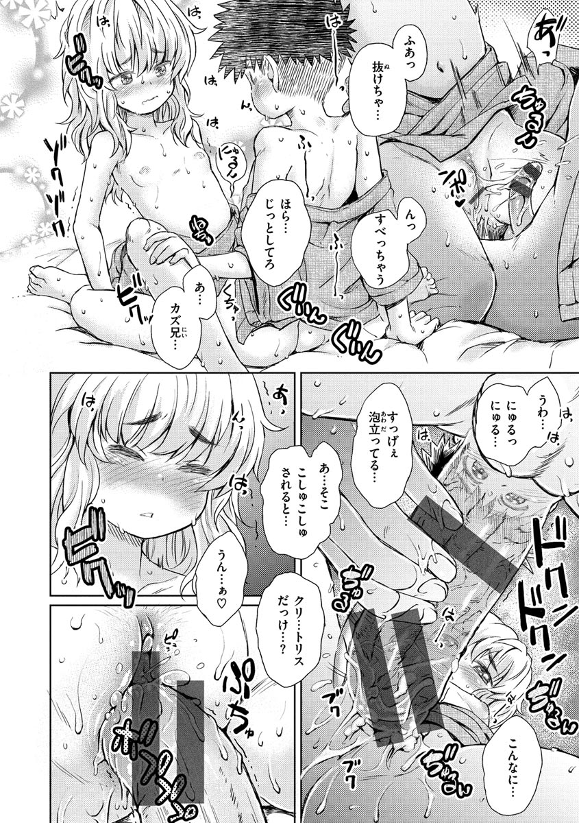 Dokidoki Gokko - Page 88