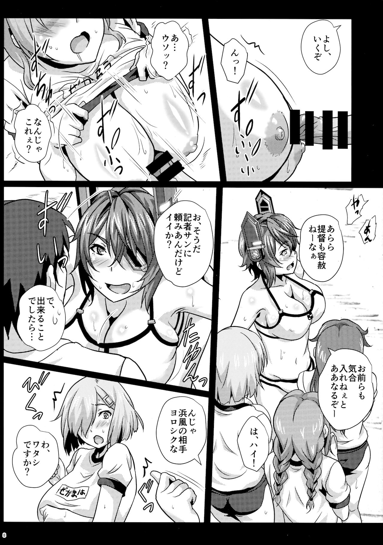 Paizuri no Susume - Page 7