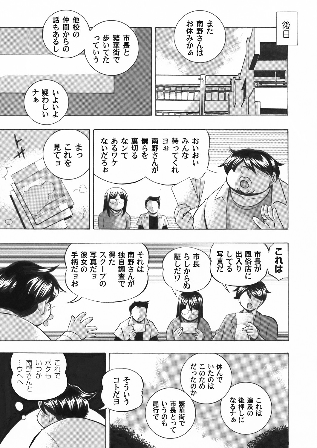 Jyoshi Daisei Yuuka - Page 169
