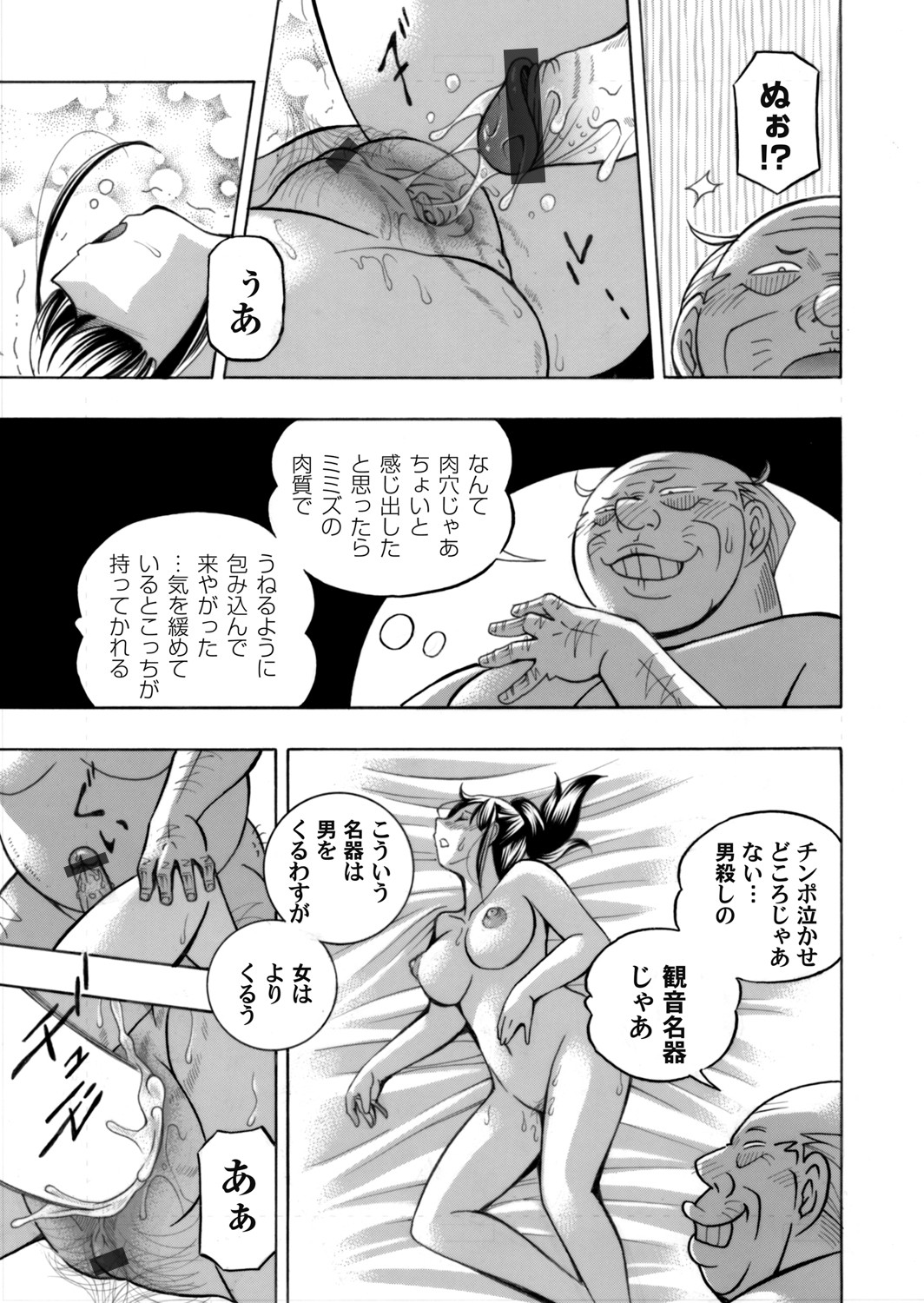 Jyoshi Daisei Yuuka - Page 31