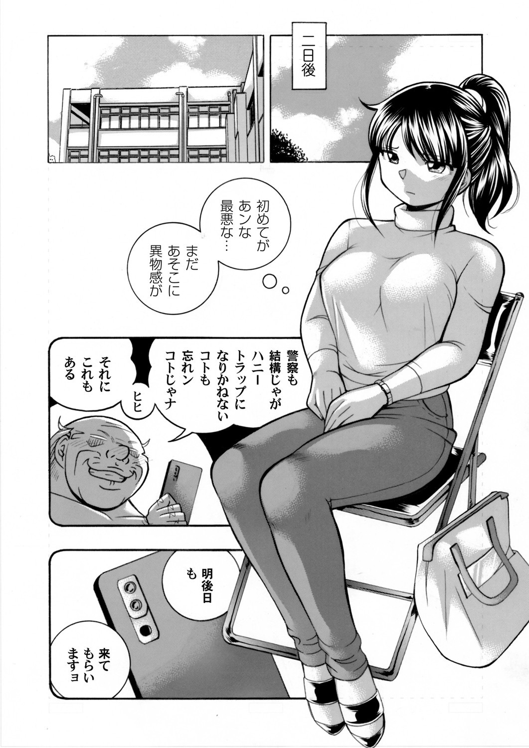 Jyoshi Daisei Yuuka - Page 40