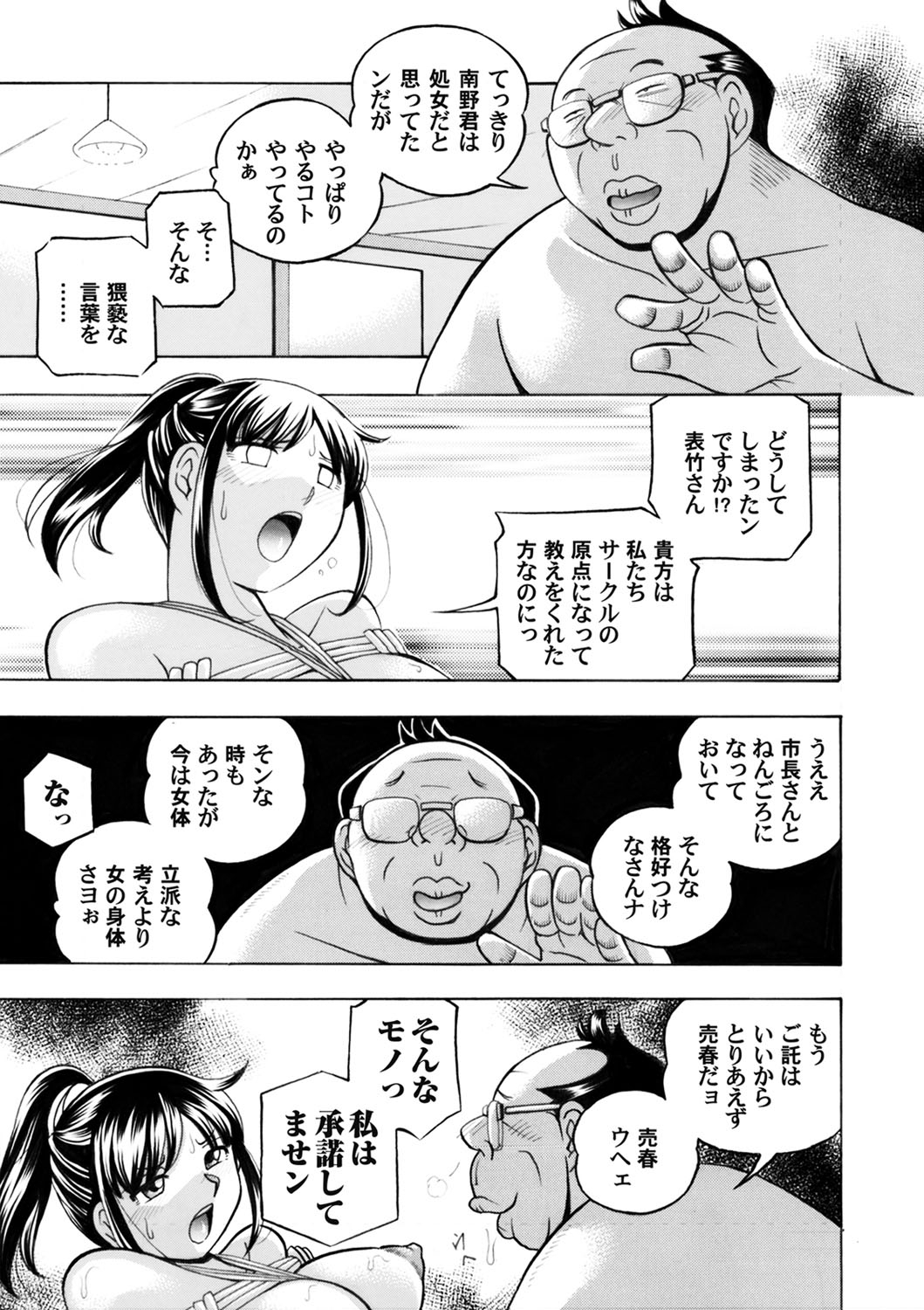 Jyoshi Daisei Yuuka - Page 57