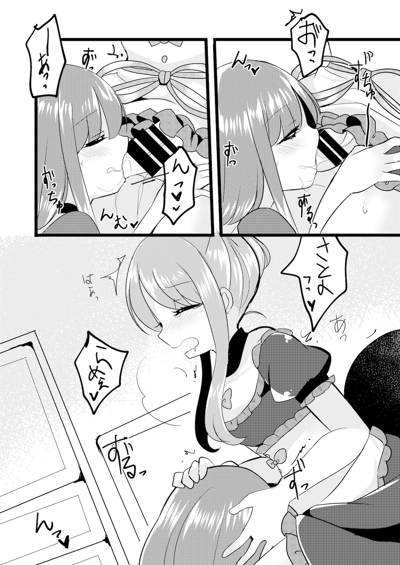 Mutual Sensation - Page 13