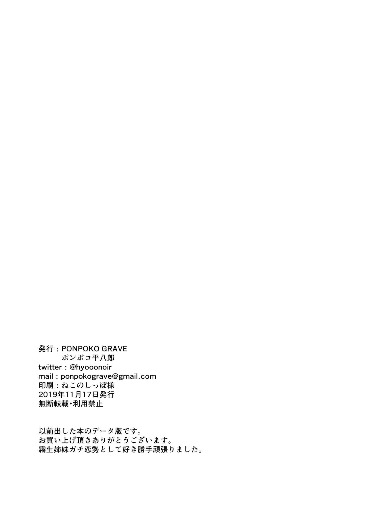 Munou Kanbu no Recycle - Page 21