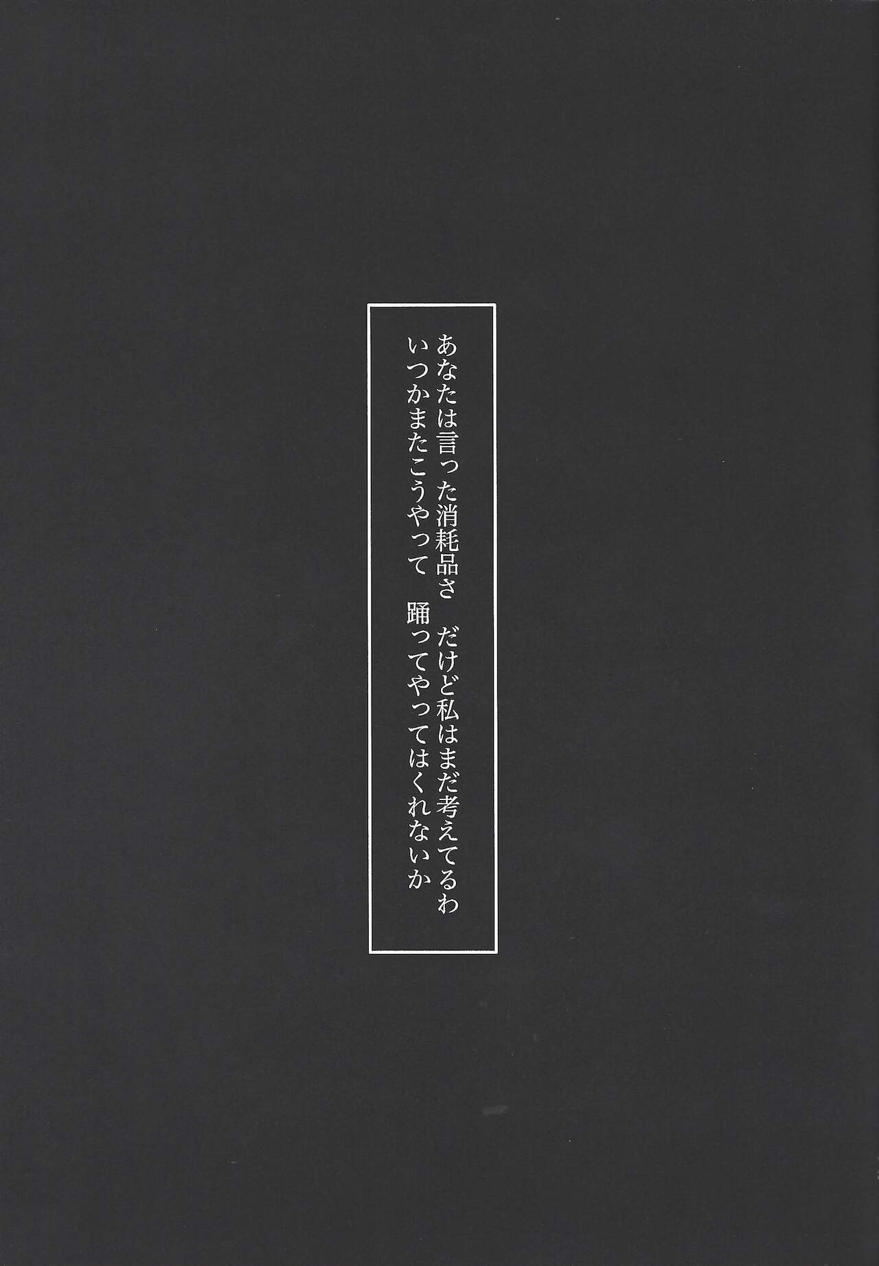 Koyoi kyokai no kane wa narazu - Page 12