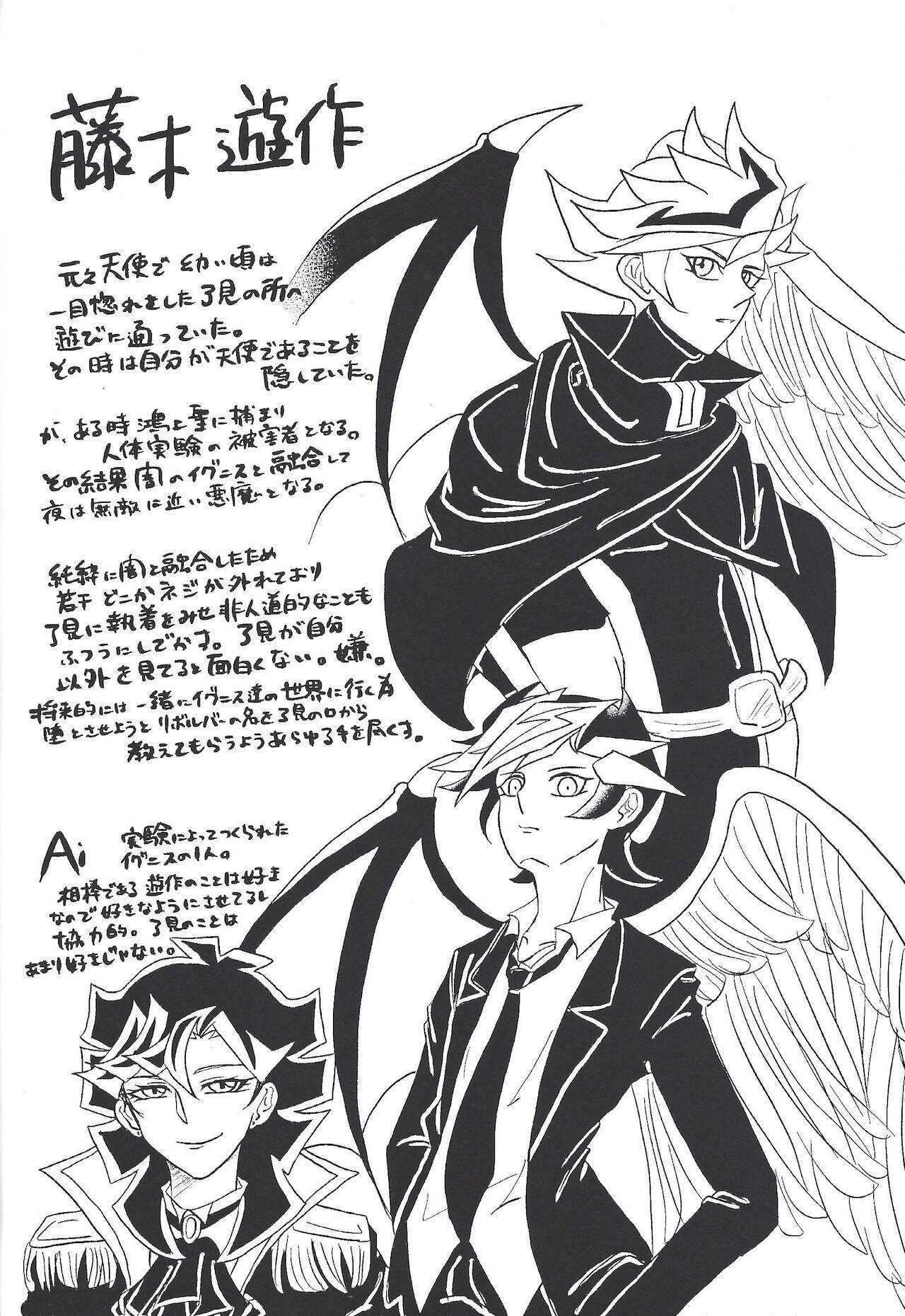 Koyoi kyokai no kane wa narazu - Page 15