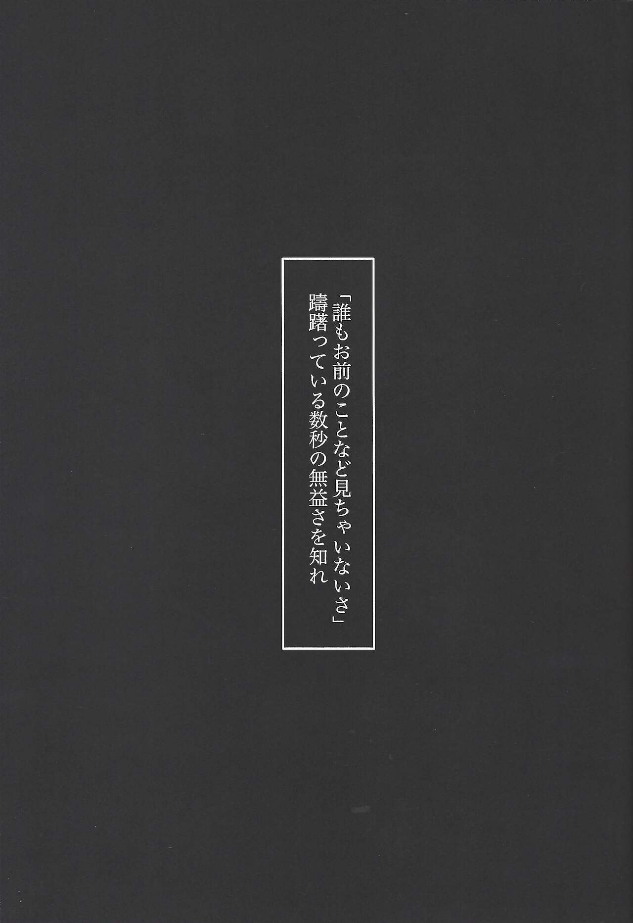 Koyoi kyokai no kane wa narazu - Page 26