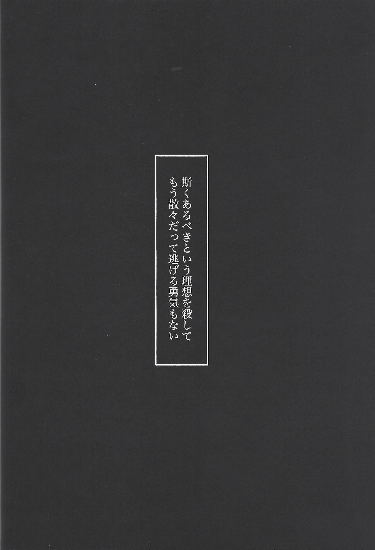 Koyoi kyokai no kane wa narazu - Page 29