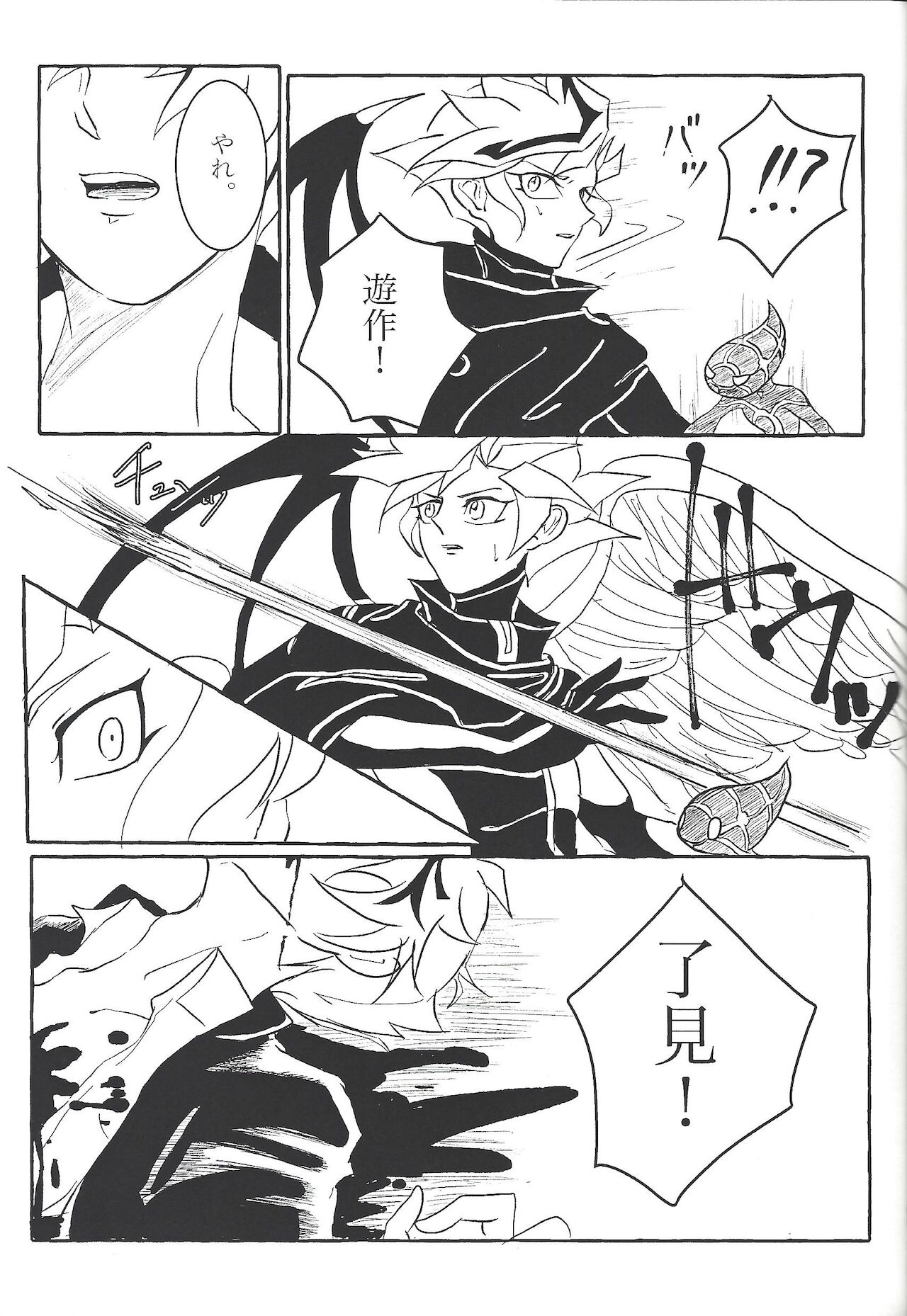 Koyoi kyokai no kane wa narazu - Page 40