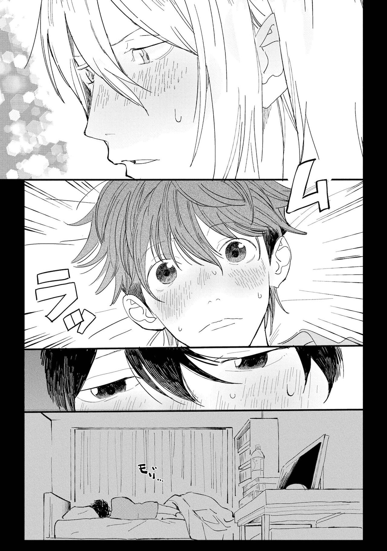 Ero Mangaka to Ashi-kun | 工口漫画家与助理君 Ch. 2-5 + 番外 - Page 20