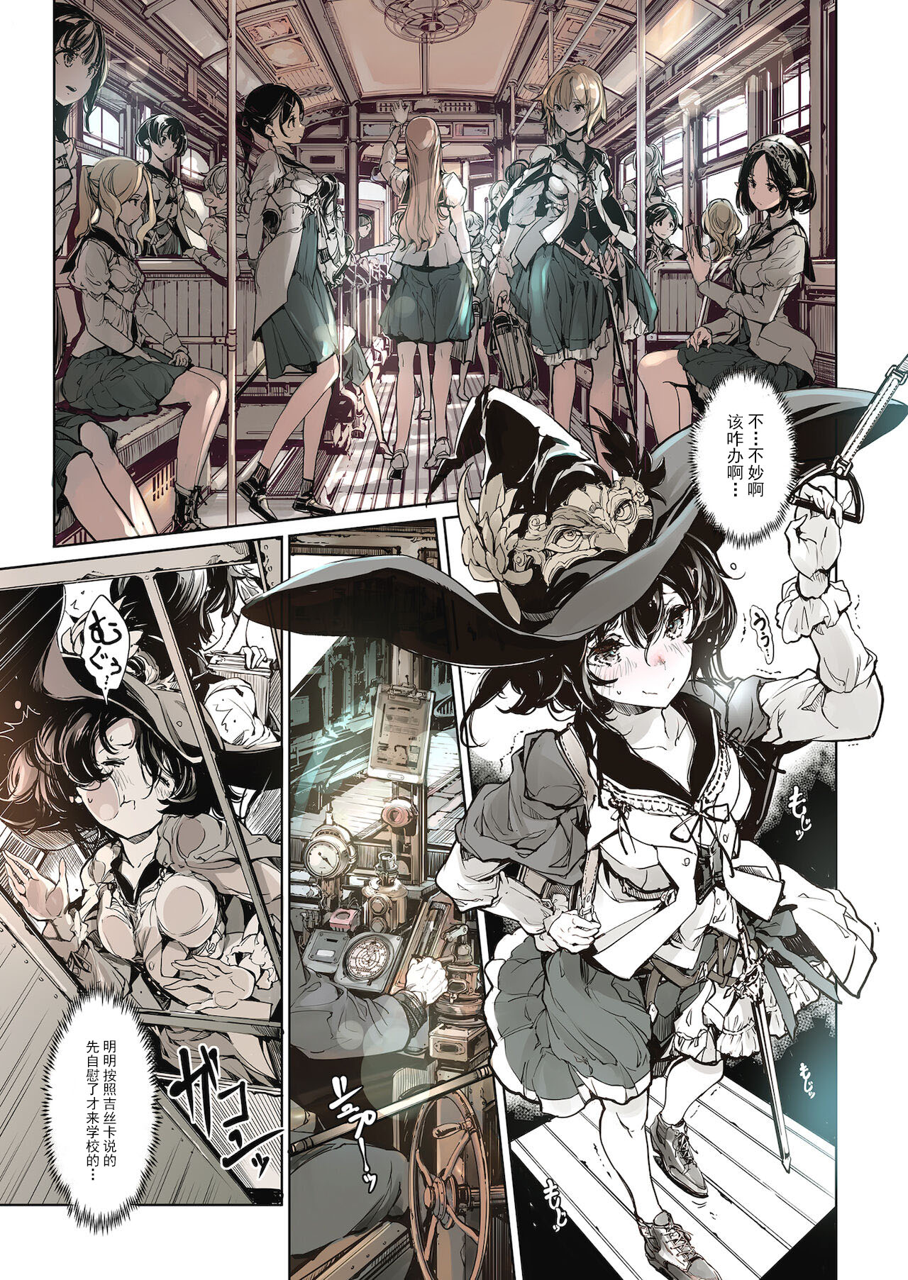 Otome Kishi no Invitation - Page 32