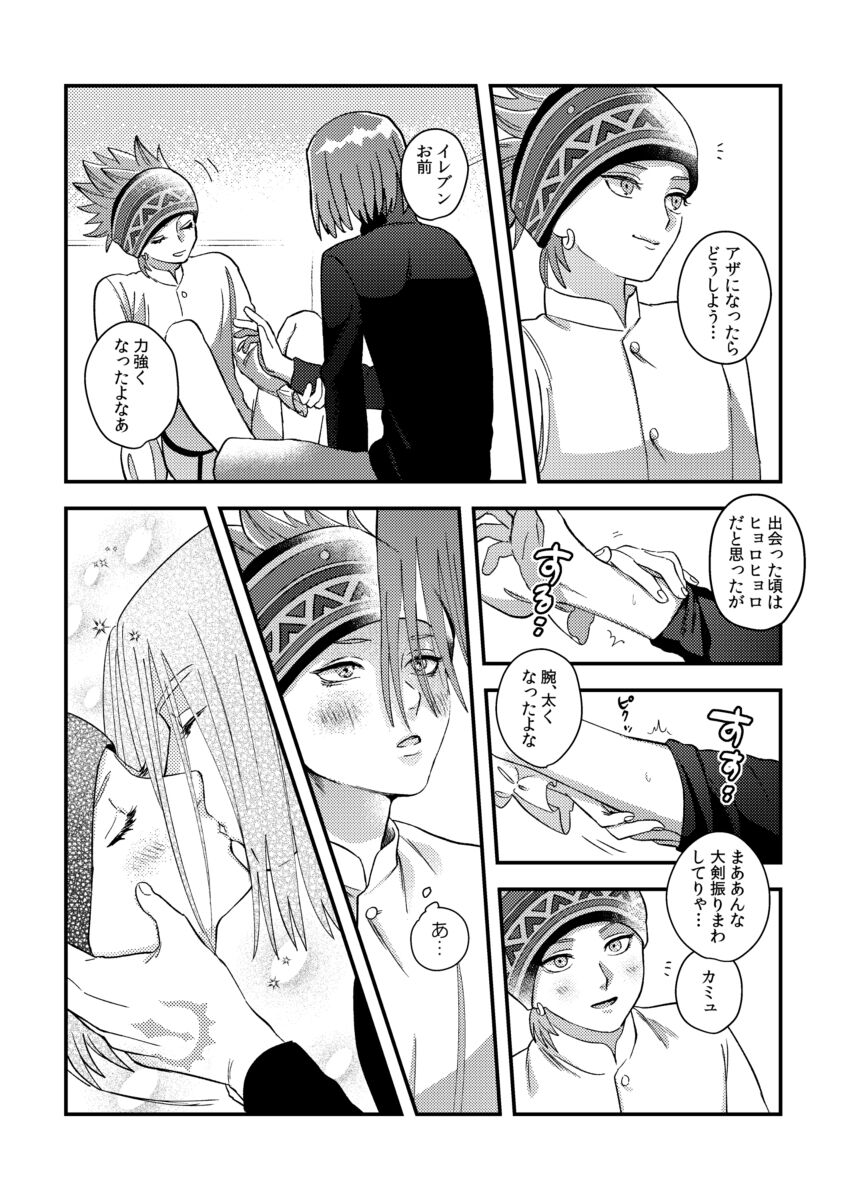 Yuusha-sama ni Kakushigoto - Page 30