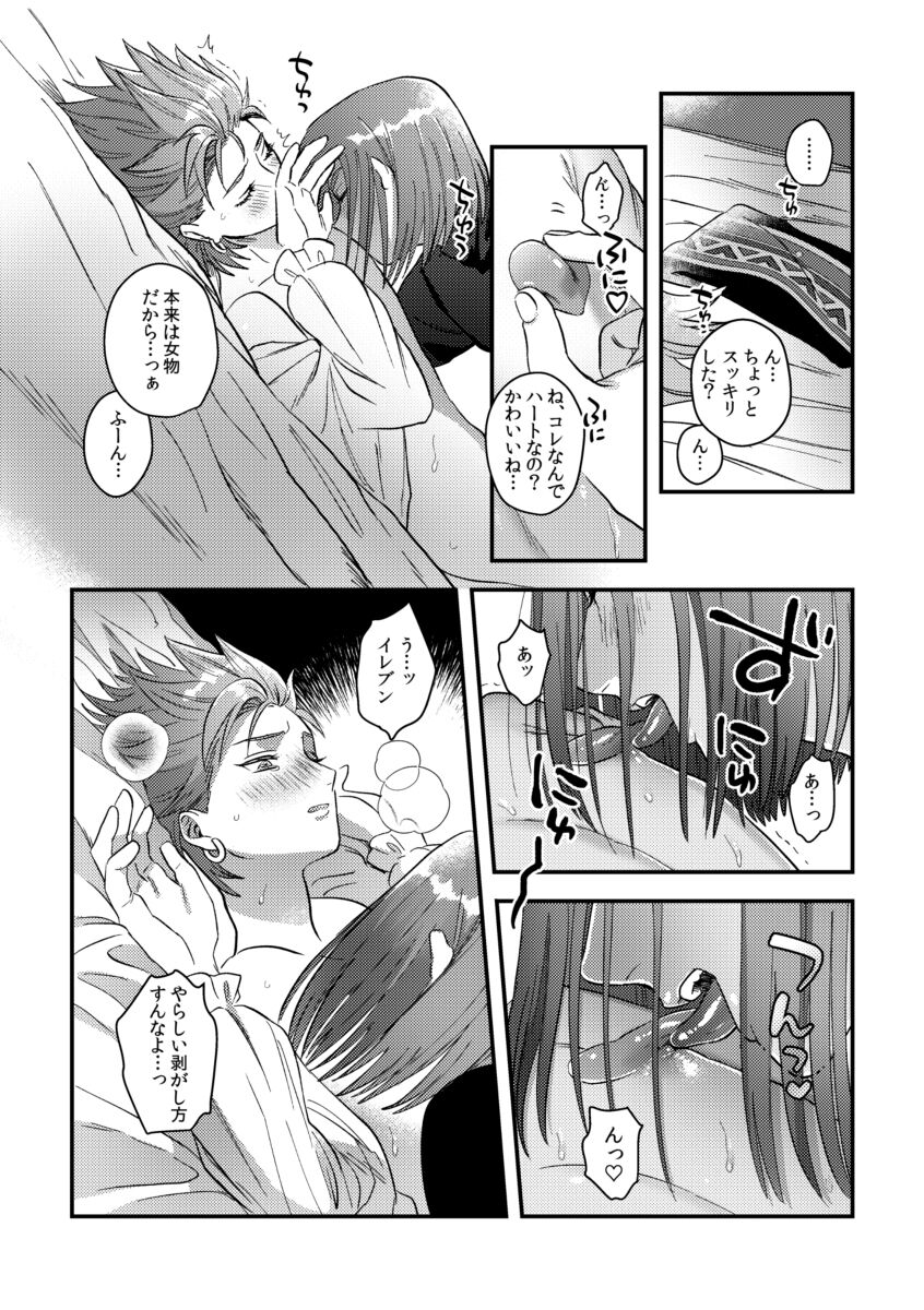Yuusha-sama ni Kakushigoto - Page 56