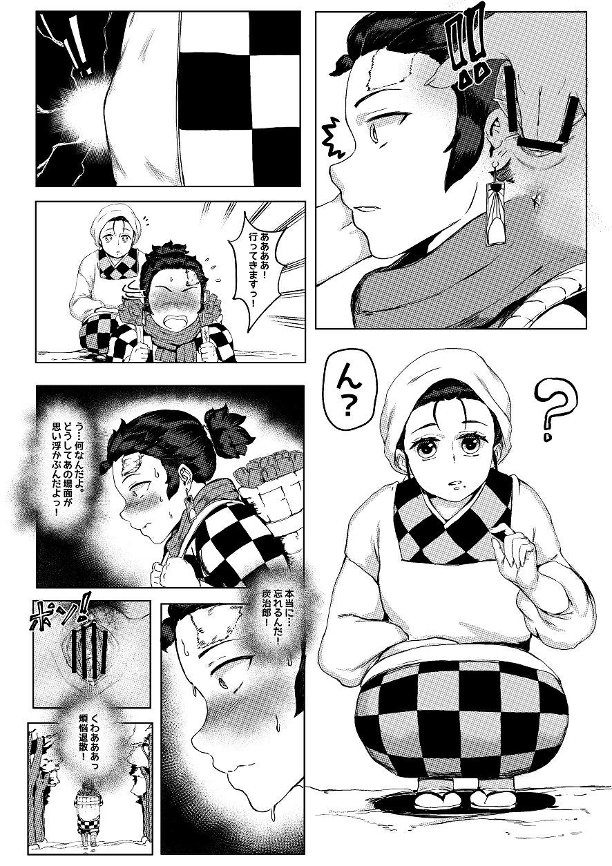 3 Tsuki Haha to Watashi - Page 13