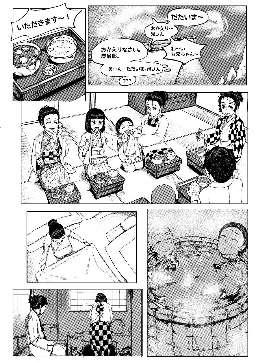 3 Tsuki Haha to Watashi - Page 14