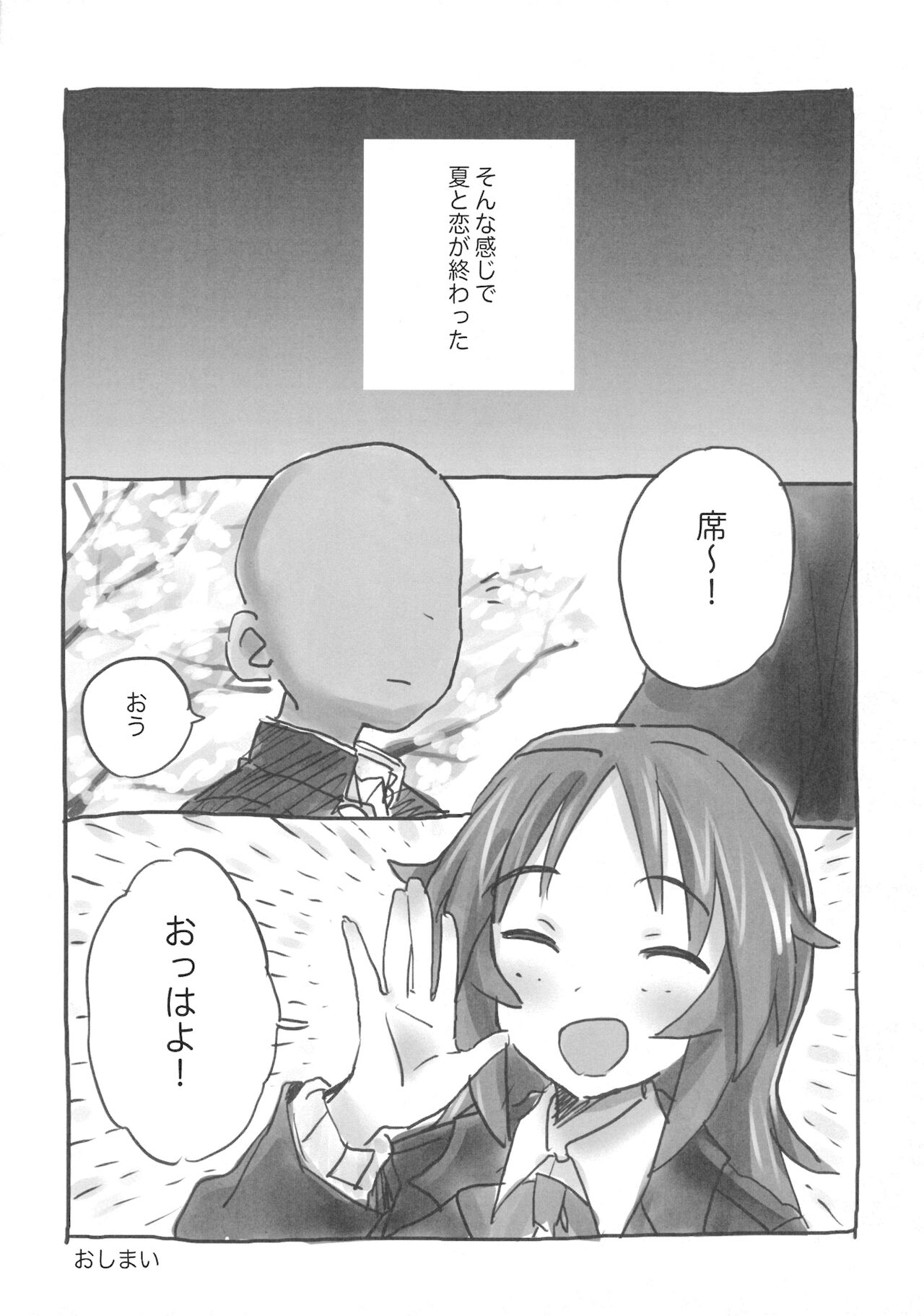 Yamagou Classmate - Page 30