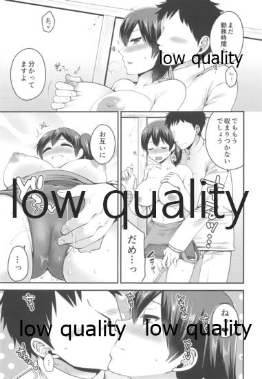 Sukumizu to Kaga - Page 6