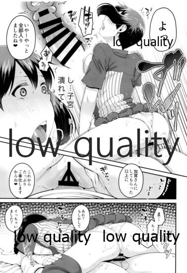 Kaga-san to Cosplay Ecchi suru Hon - Page 14