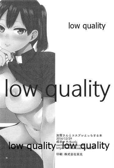 Kaga-san to Cosplay Ecchi suru Hon - Page 21